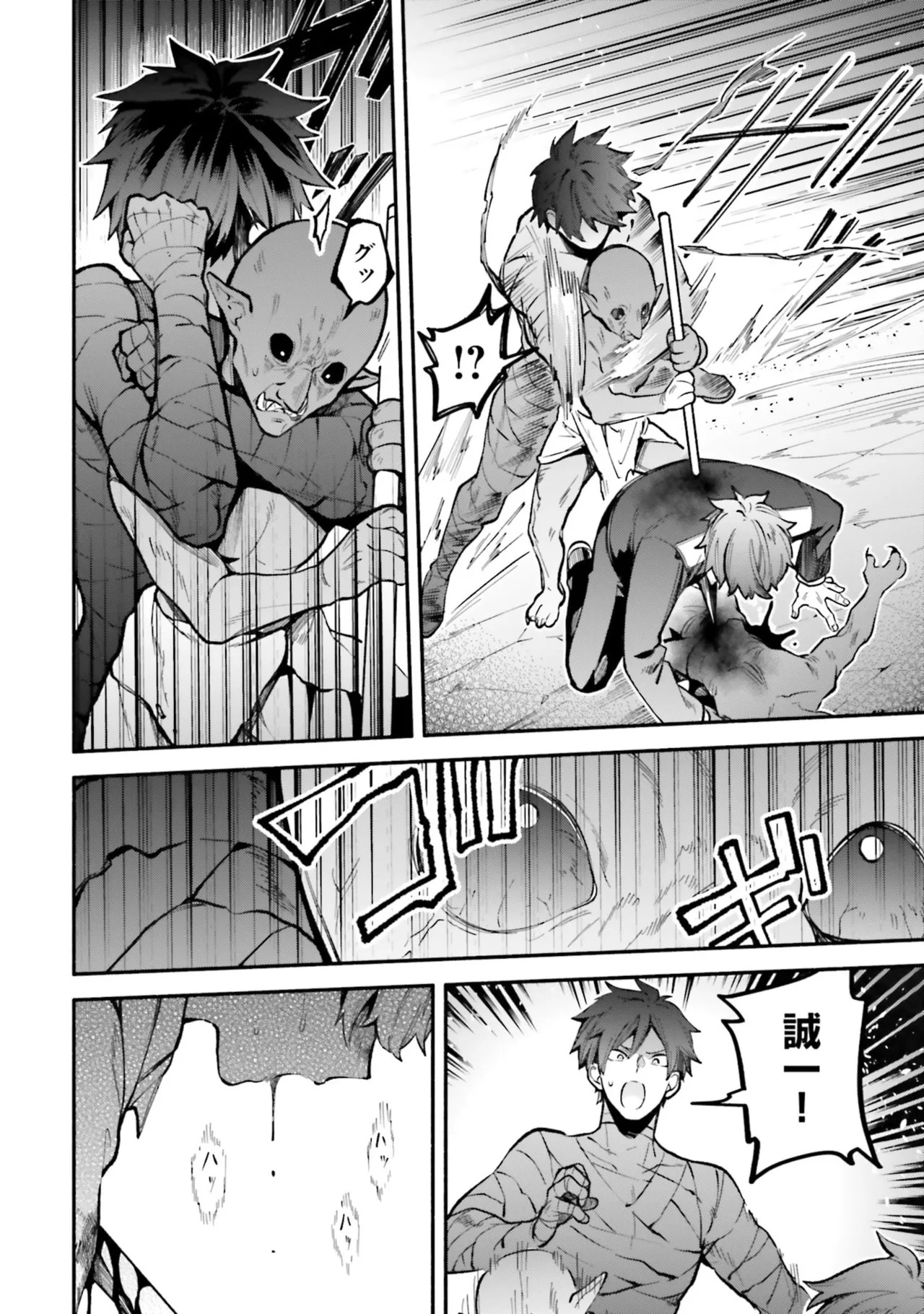 [にぃと×竜庭ケンジ×アジシオ] ハイスクールハックアンドスラッシュ 第01巻 - Page 104