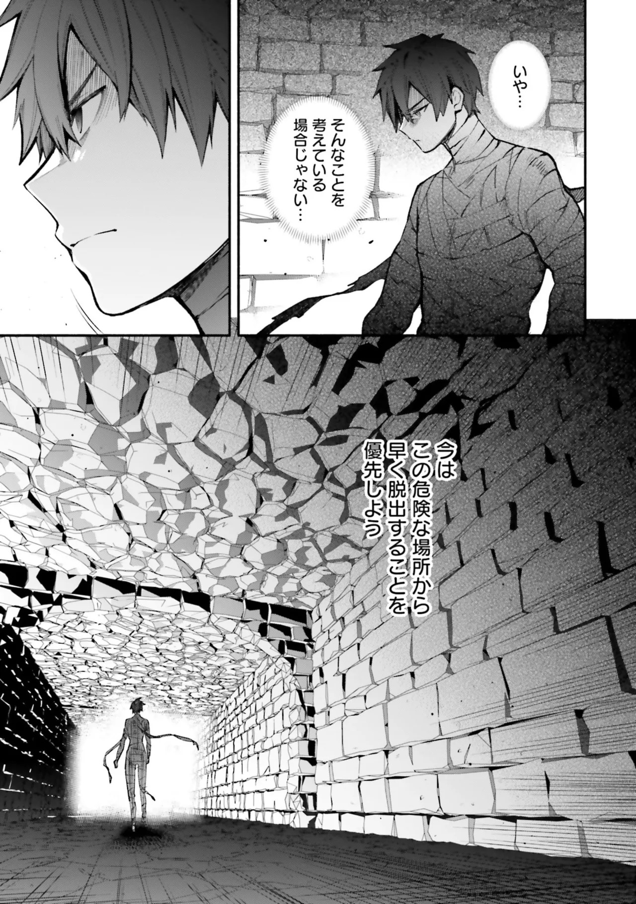 [にぃと×竜庭ケンジ×アジシオ] ハイスクールハックアンドスラッシュ 第01巻 - Page 107