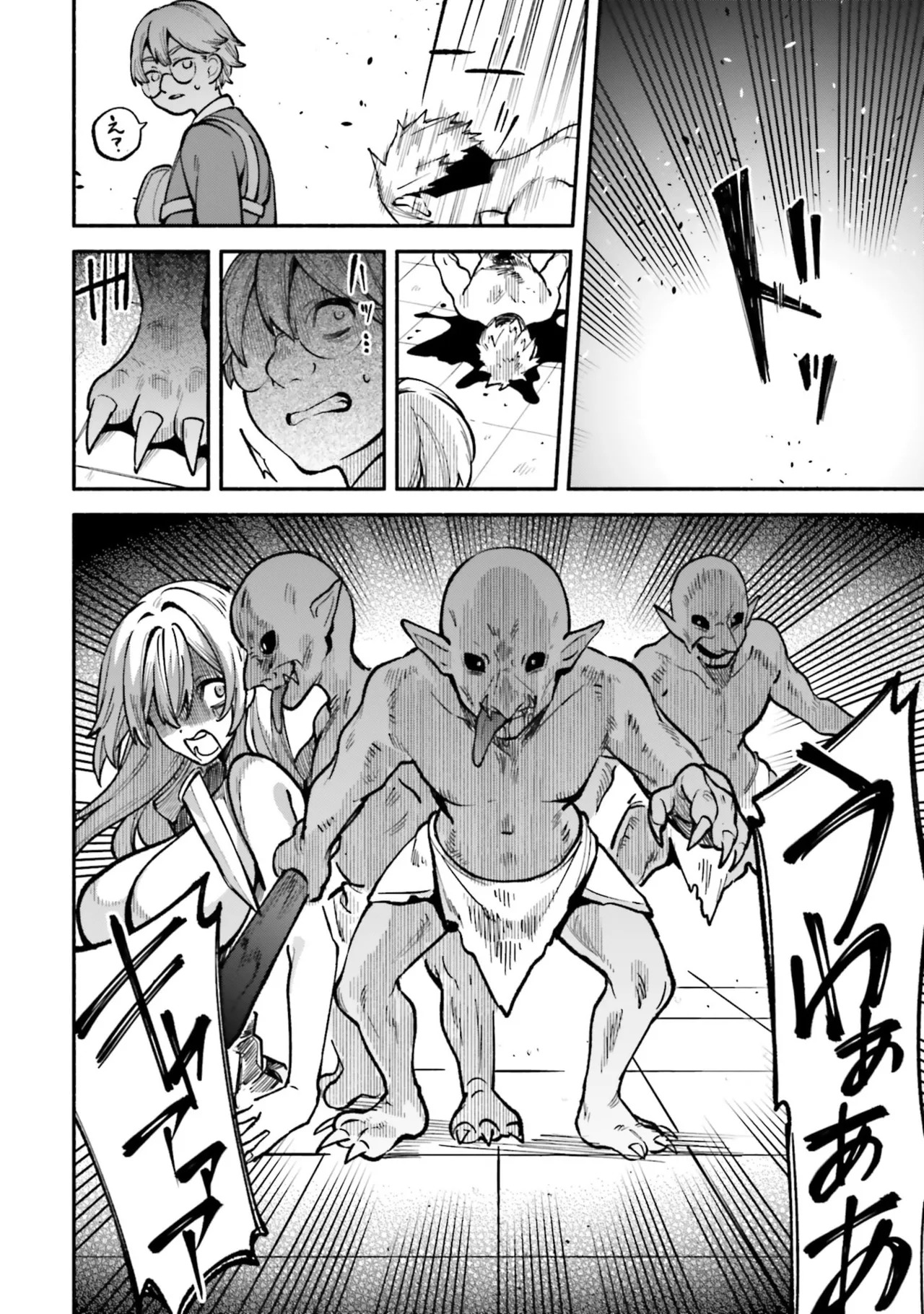 [にぃと×竜庭ケンジ×アジシオ] ハイスクールハックアンドスラッシュ 第01巻 - Page 110