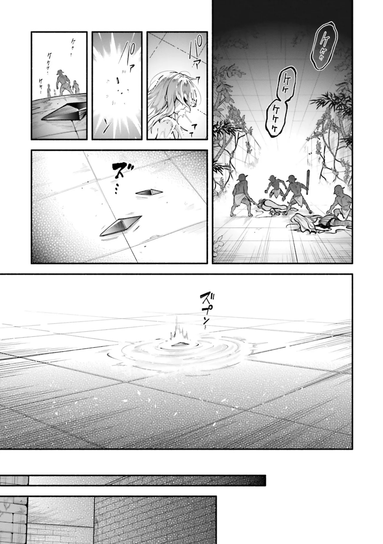 [にぃと×竜庭ケンジ×アジシオ] ハイスクールハックアンドスラッシュ 第01巻 - Page 111