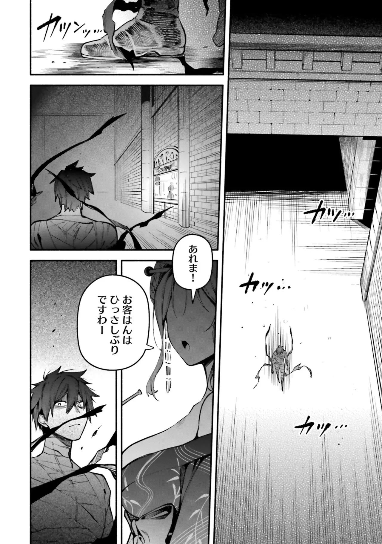 [にぃと×竜庭ケンジ×アジシオ] ハイスクールハックアンドスラッシュ 第01巻 - Page 112