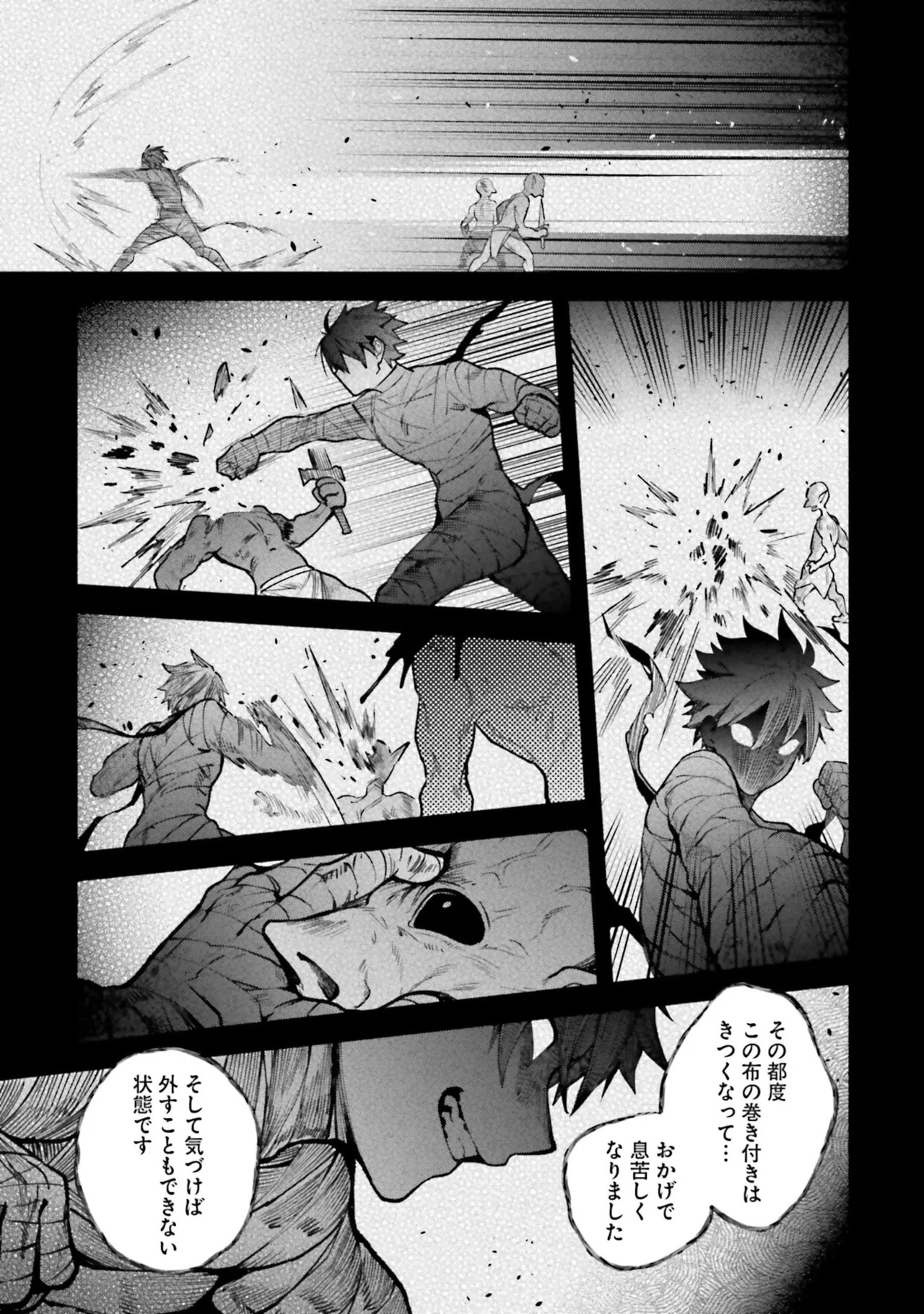 [にぃと×竜庭ケンジ×アジシオ] ハイスクールハックアンドスラッシュ 第01巻 - Page 115
