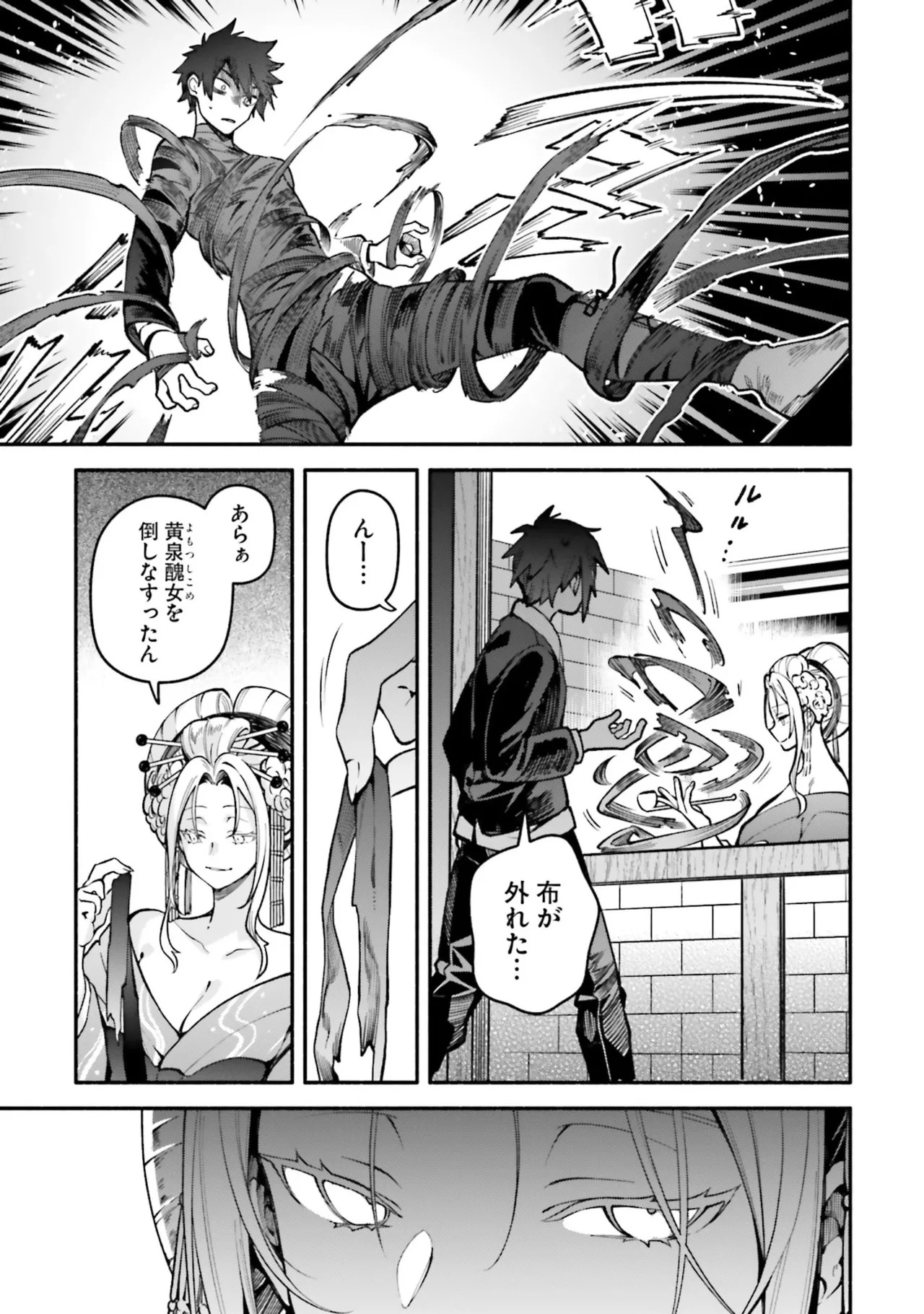 [にぃと×竜庭ケンジ×アジシオ] ハイスクールハックアンドスラッシュ 第01巻 - Page 117