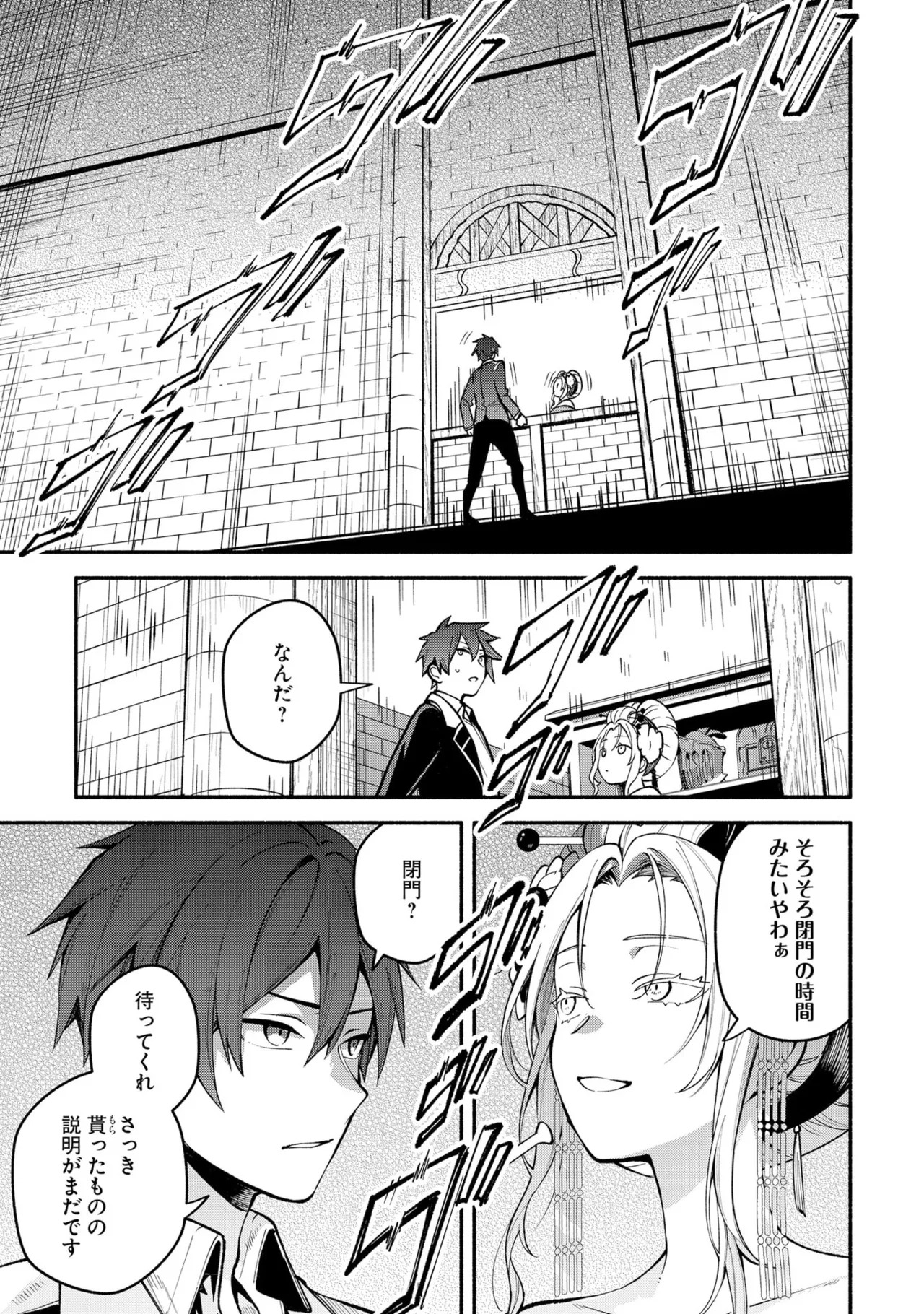 [にぃと×竜庭ケンジ×アジシオ] ハイスクールハックアンドスラッシュ 第01巻 - Page 125
