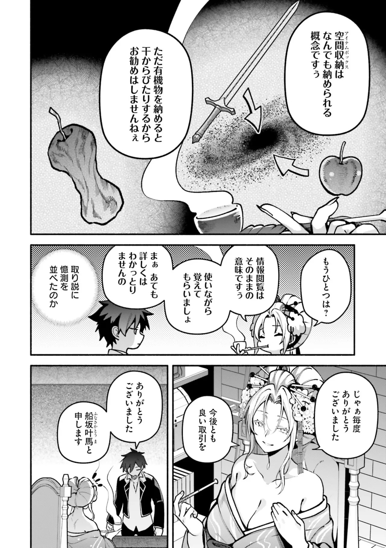 [にぃと×竜庭ケンジ×アジシオ] ハイスクールハックアンドスラッシュ 第01巻 - Page 126