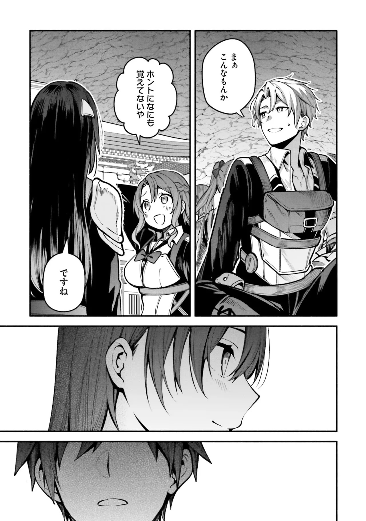 [にぃと×竜庭ケンジ×アジシオ] ハイスクールハックアンドスラッシュ 第01巻 - Page 129