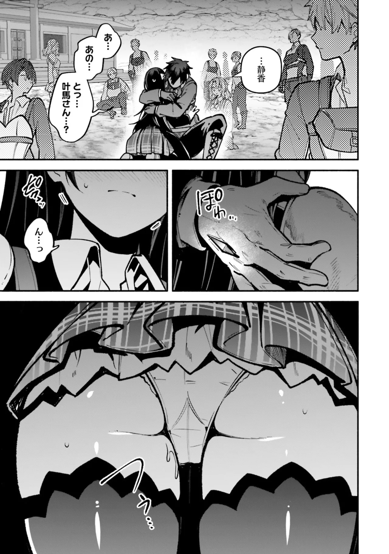 [にぃと×竜庭ケンジ×アジシオ] ハイスクールハックアンドスラッシュ 第01巻 - Page 131