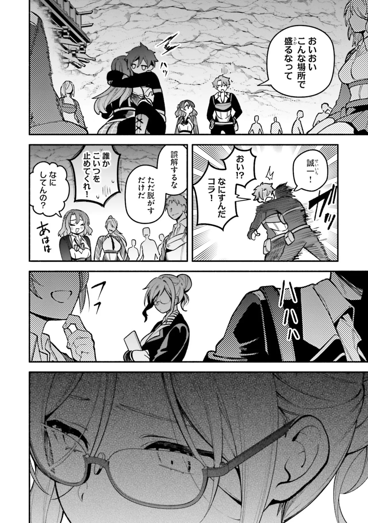 [にぃと×竜庭ケンジ×アジシオ] ハイスクールハックアンドスラッシュ 第01巻 - Page 132