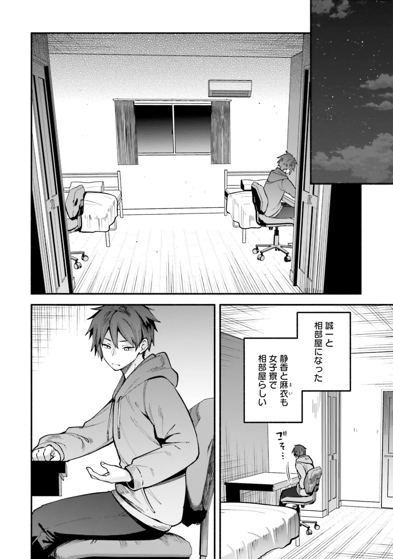 [にぃと×竜庭ケンジ×アジシオ] ハイスクールハックアンドスラッシュ 第01巻 - Page 134