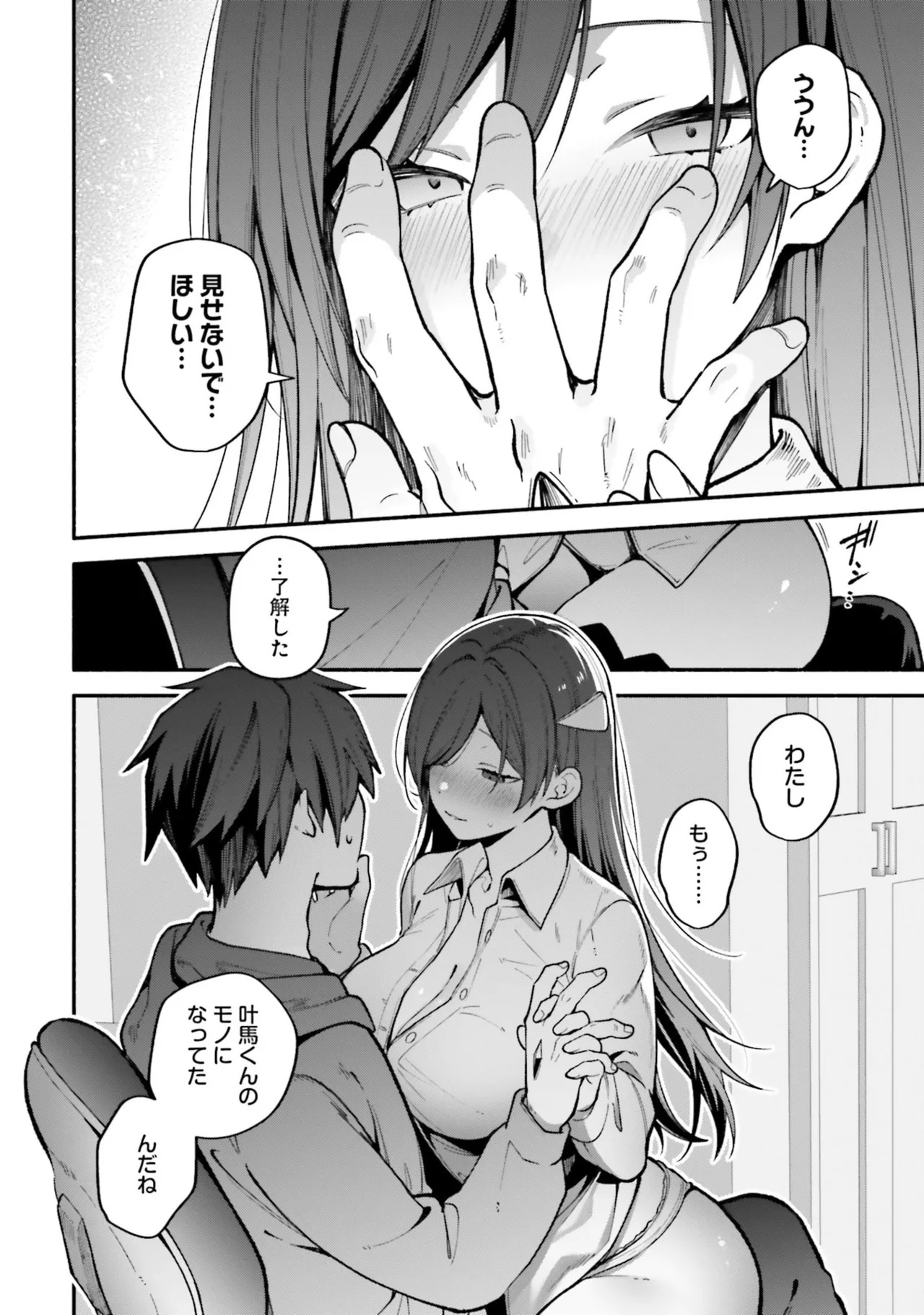 [にぃと×竜庭ケンジ×アジシオ] ハイスクールハックアンドスラッシュ 第01巻 - Page 142