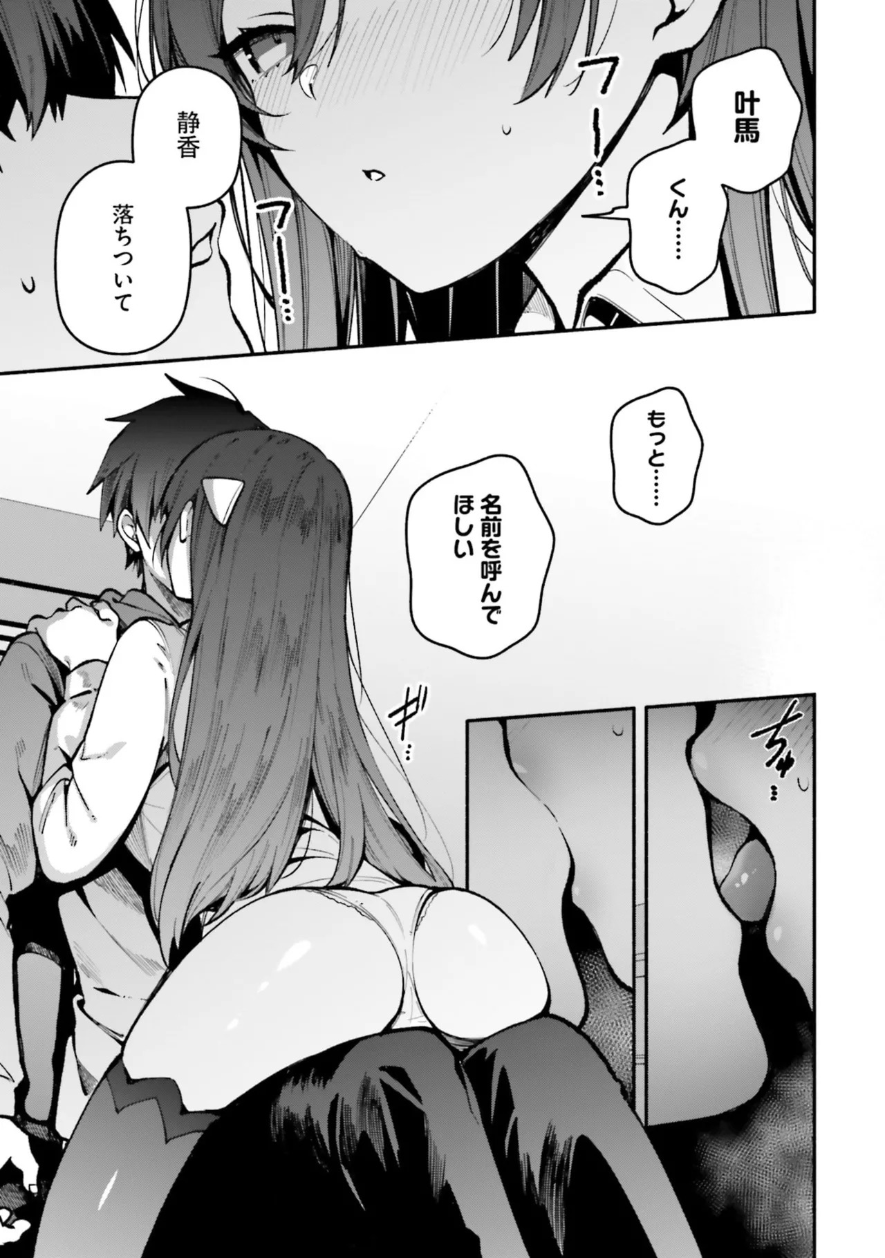 [にぃと×竜庭ケンジ×アジシオ] ハイスクールハックアンドスラッシュ 第01巻 - Page 143