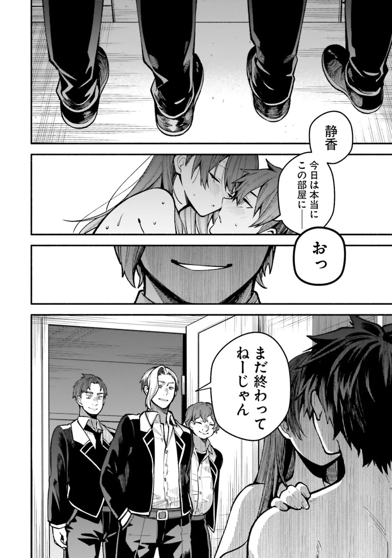 [にぃと×竜庭ケンジ×アジシオ] ハイスクールハックアンドスラッシュ 第01巻 - Page 150