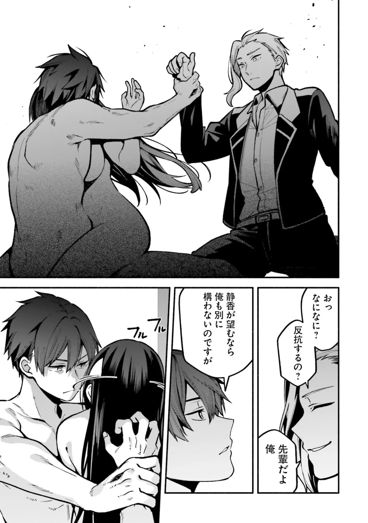 [にぃと×竜庭ケンジ×アジシオ] ハイスクールハックアンドスラッシュ 第01巻 - Page 153
