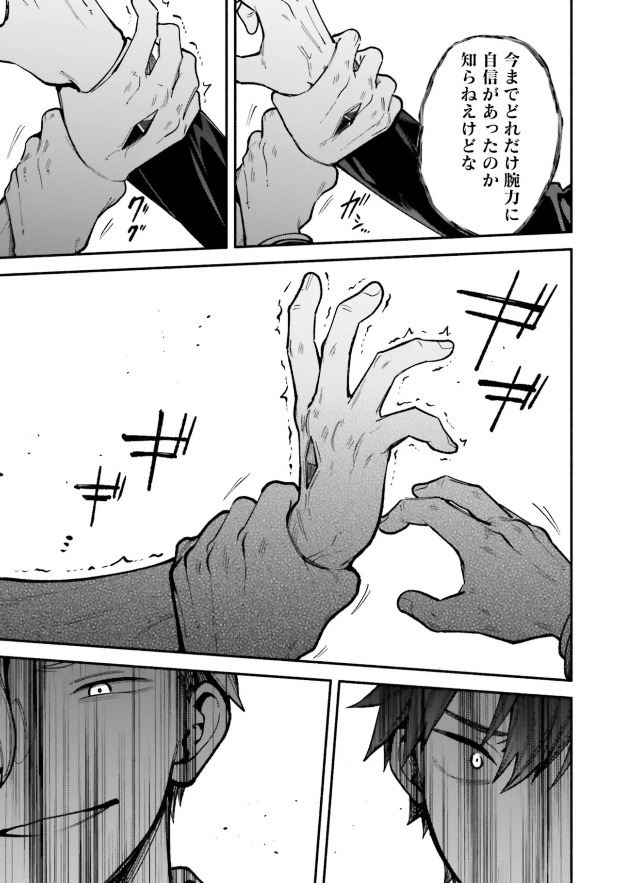 [にぃと×竜庭ケンジ×アジシオ] ハイスクールハックアンドスラッシュ 第01巻 - Page 155