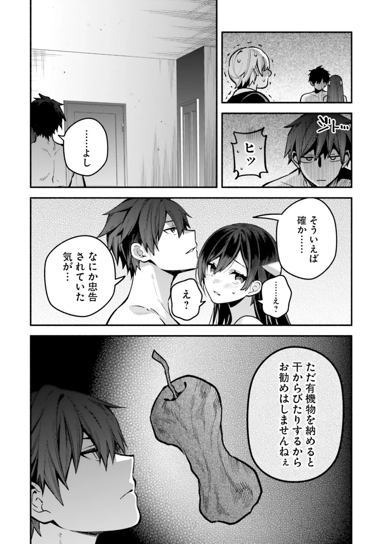 [にぃと×竜庭ケンジ×アジシオ] ハイスクールハックアンドスラッシュ 第01巻 - Page 160