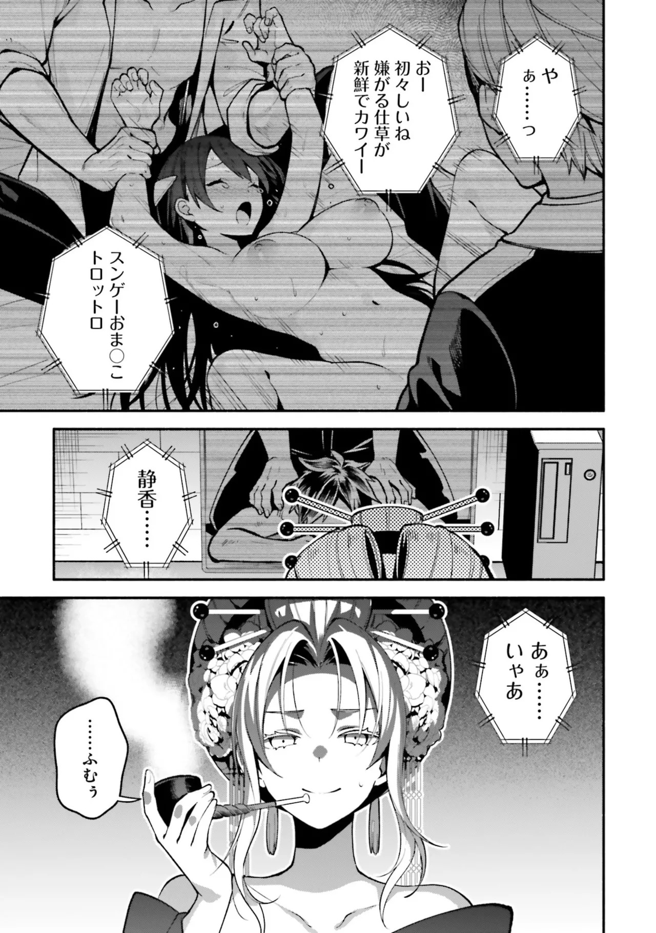 [にぃと×竜庭ケンジ×アジシオ] ハイスクールハックアンドスラッシュ 第01巻 - Page 163