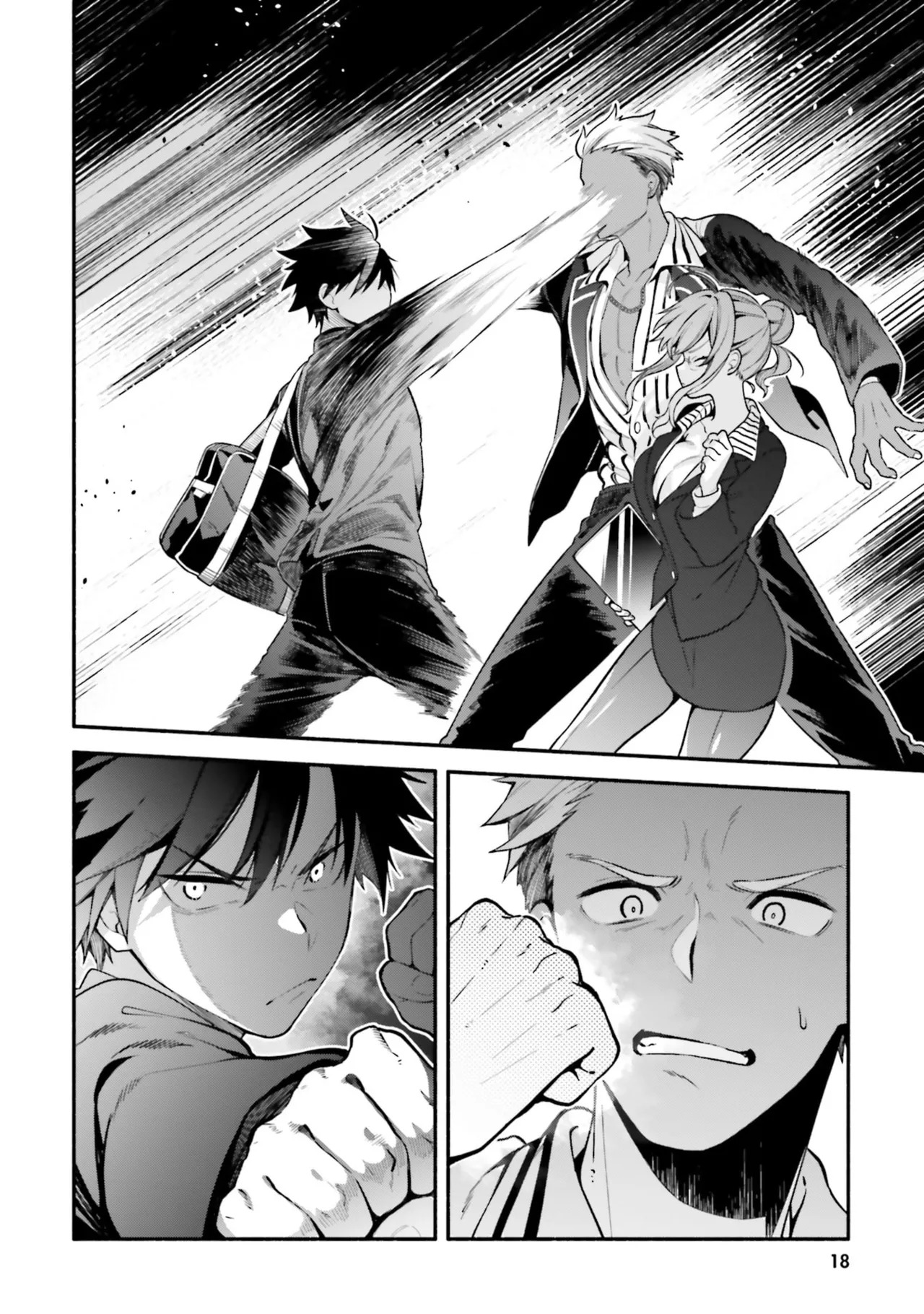 [にぃと×竜庭ケンジ×アジシオ] ハイスクールハックアンドスラッシュ 第01巻 - Page 20