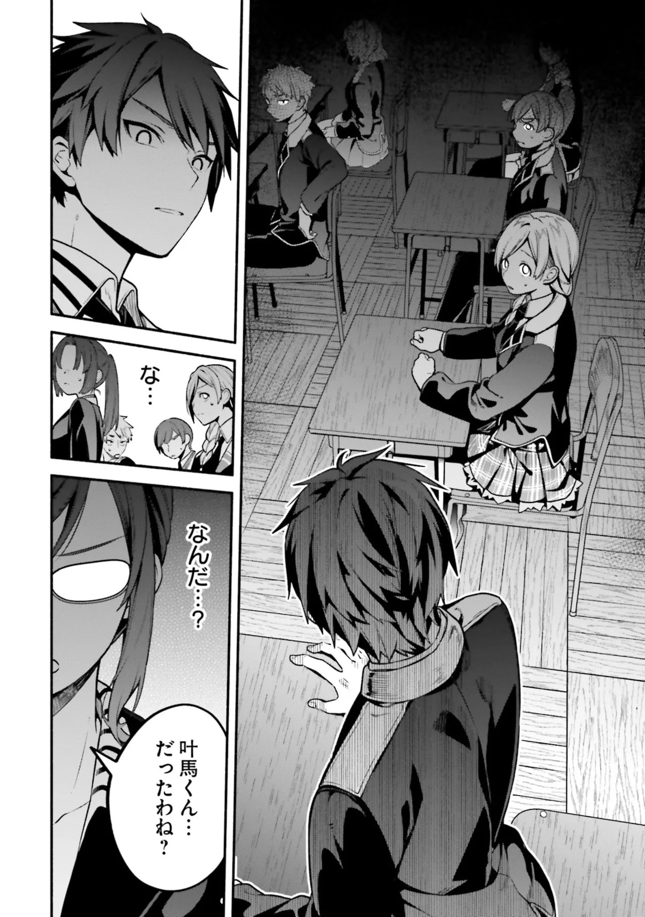 [にぃと×竜庭ケンジ×アジシオ] ハイスクールハックアンドスラッシュ 第01巻 - Page 30