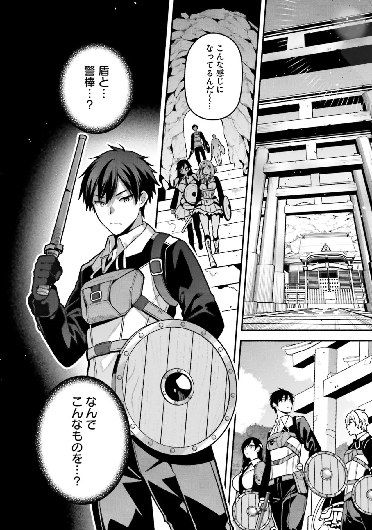 [にぃと×竜庭ケンジ×アジシオ] ハイスクールハックアンドスラッシュ 第01巻 - Page 40