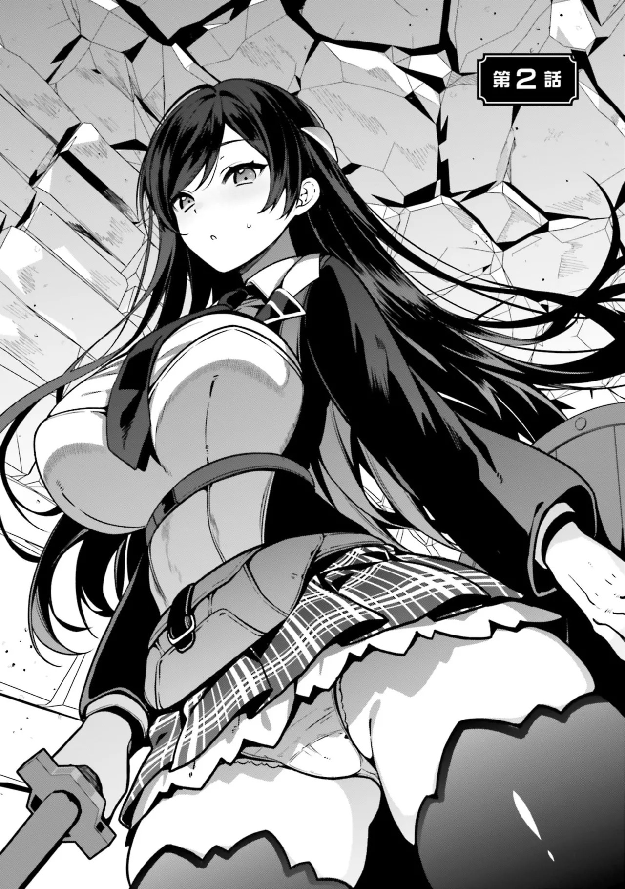 [にぃと×竜庭ケンジ×アジシオ] ハイスクールハックアンドスラッシュ 第01巻 - Page 43