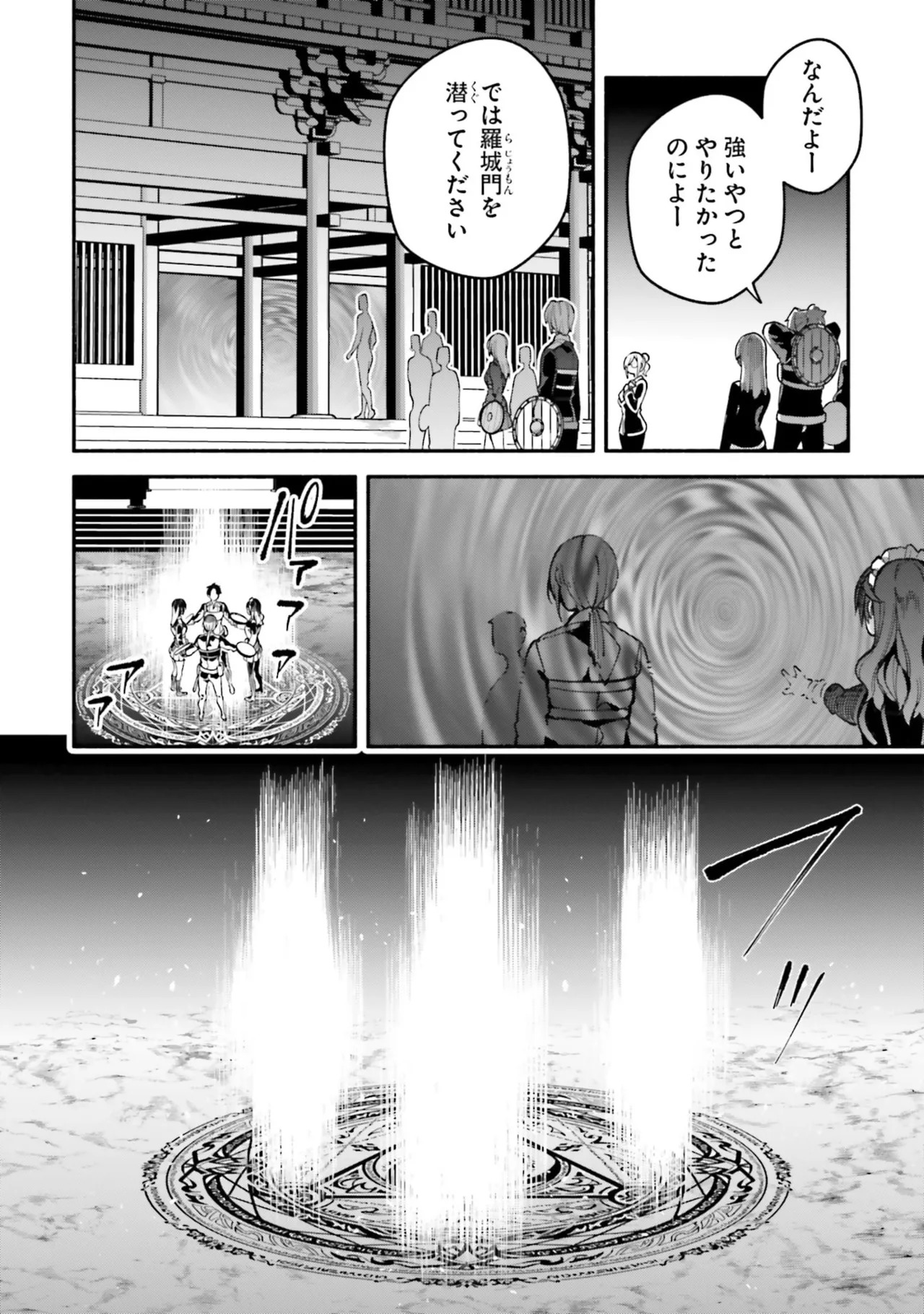 [にぃと×竜庭ケンジ×アジシオ] ハイスクールハックアンドスラッシュ 第01巻 - Page 46