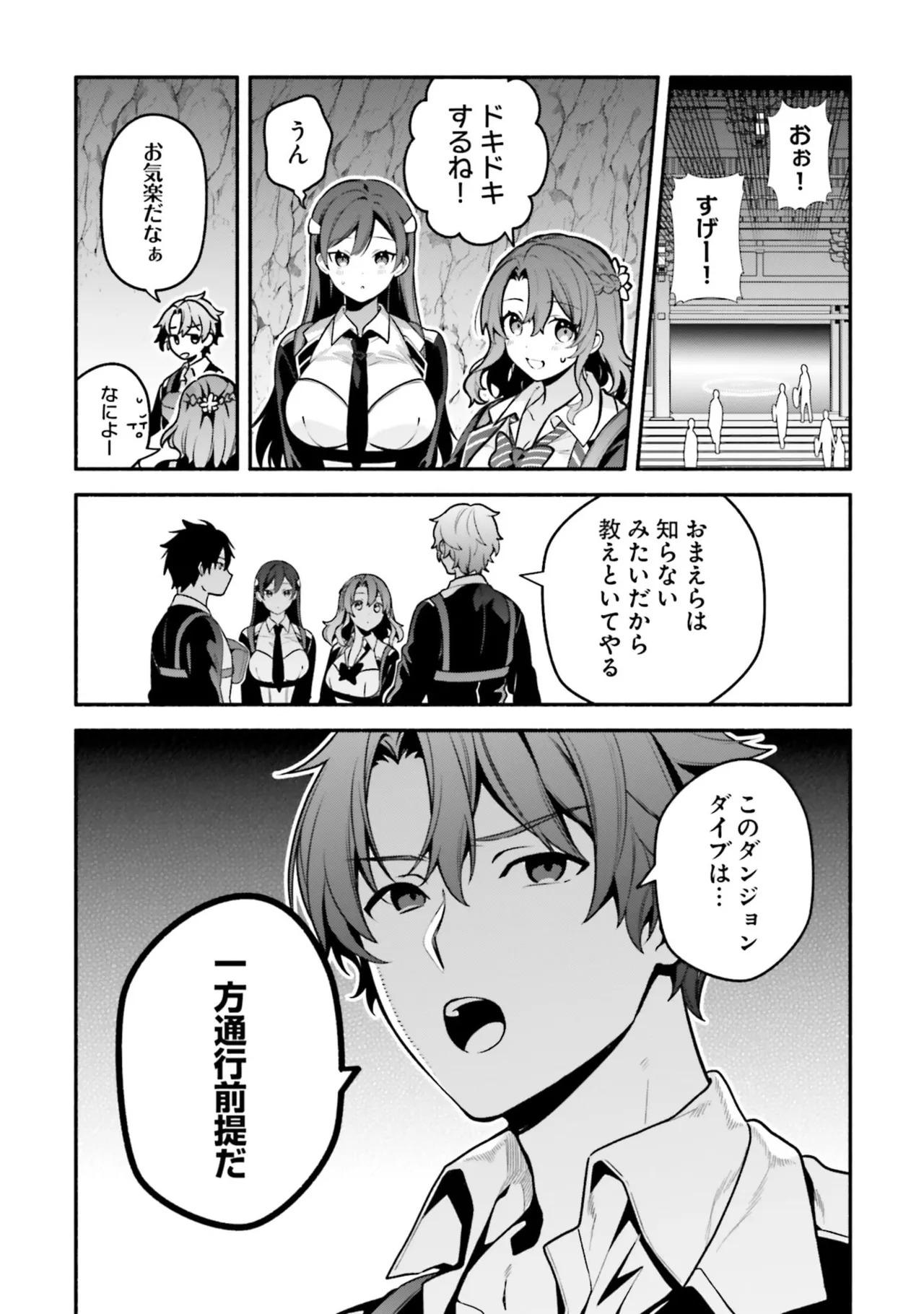 [にぃと×竜庭ケンジ×アジシオ] ハイスクールハックアンドスラッシュ 第01巻 - Page 47