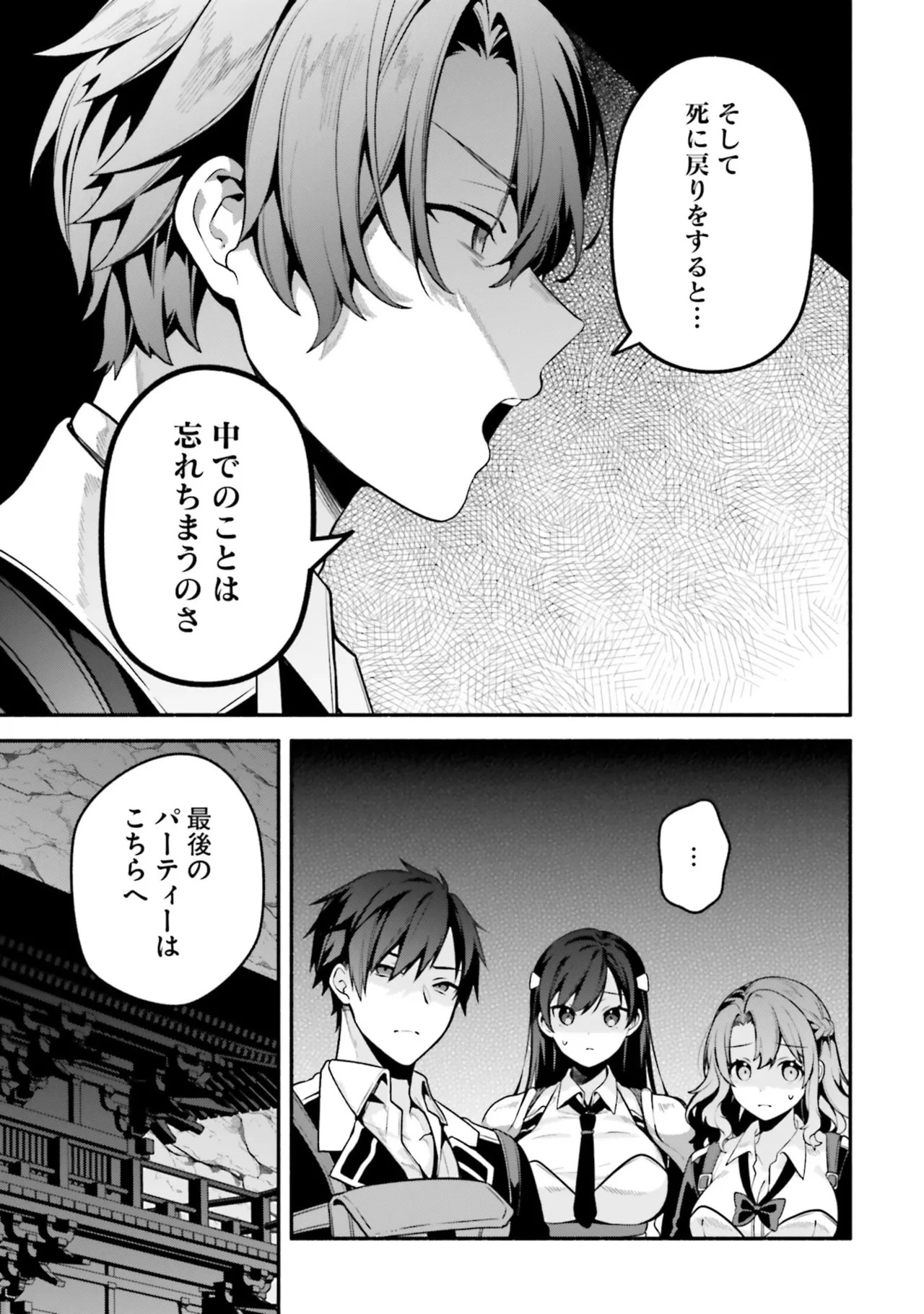 [にぃと×竜庭ケンジ×アジシオ] ハイスクールハックアンドスラッシュ 第01巻 - Page 49