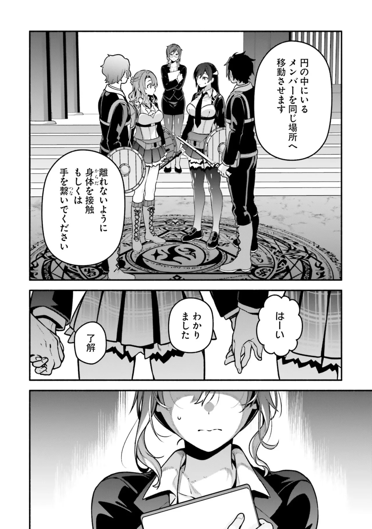 [にぃと×竜庭ケンジ×アジシオ] ハイスクールハックアンドスラッシュ 第01巻 - Page 50