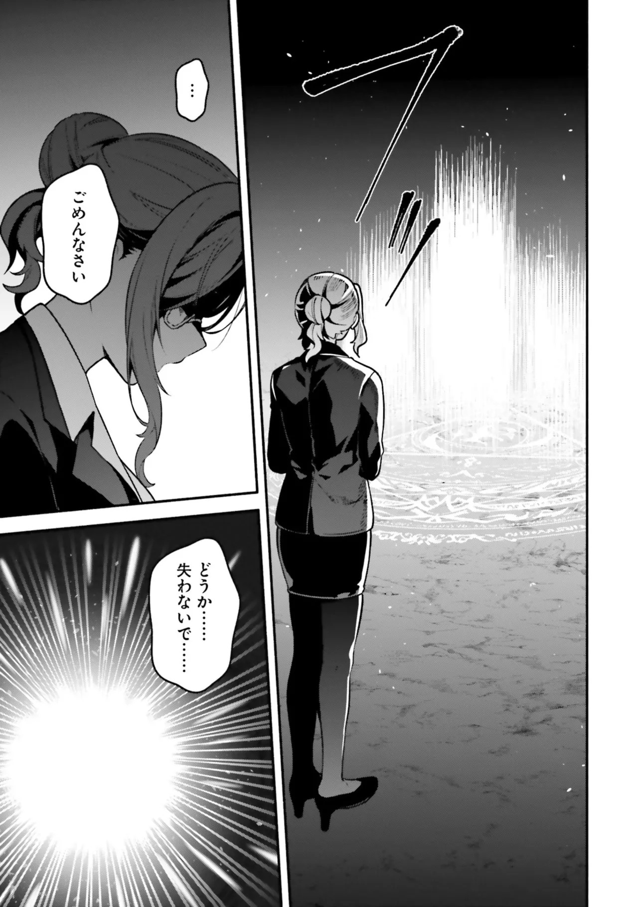 [にぃと×竜庭ケンジ×アジシオ] ハイスクールハックアンドスラッシュ 第01巻 - Page 51