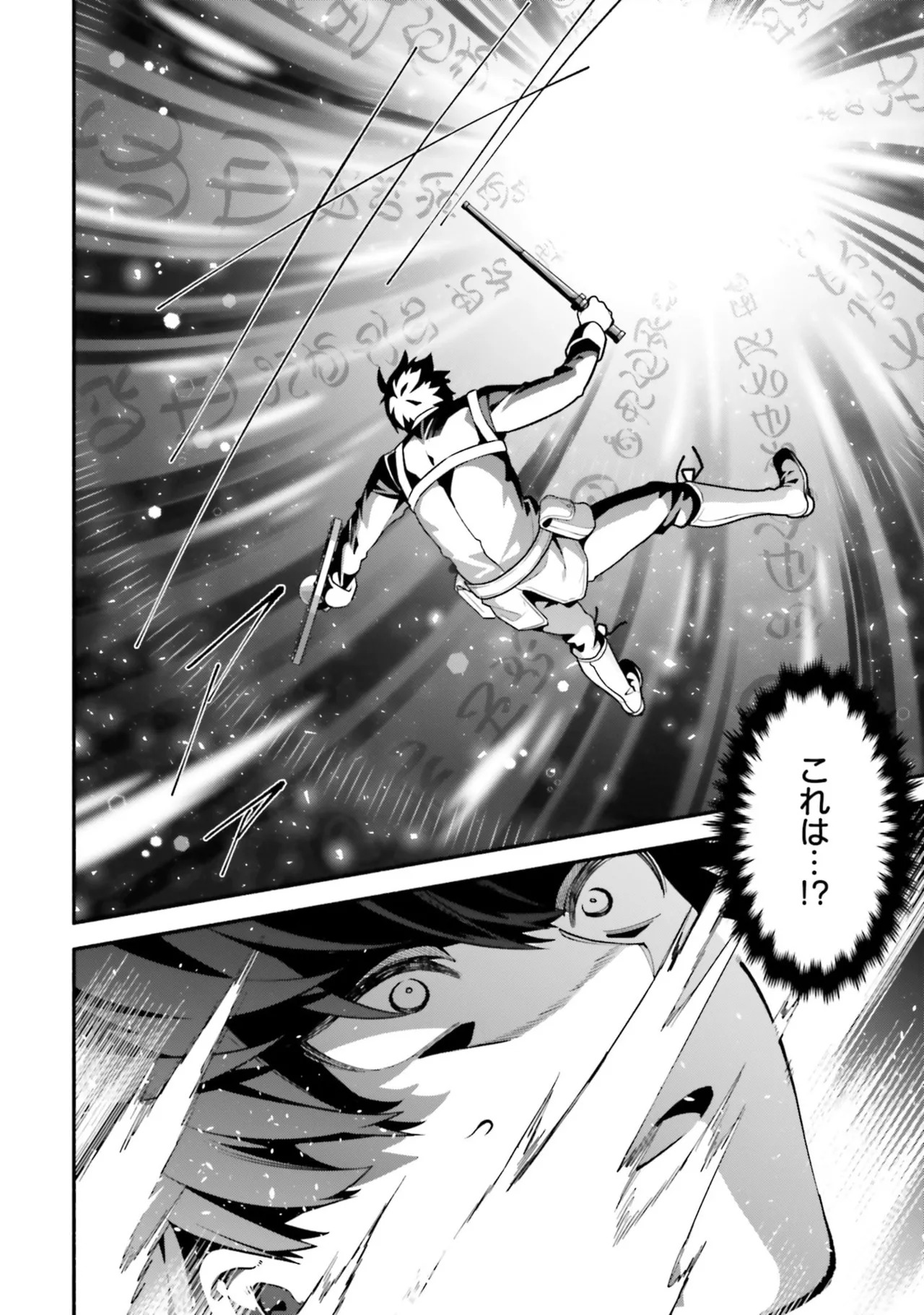 [にぃと×竜庭ケンジ×アジシオ] ハイスクールハックアンドスラッシュ 第01巻 - Page 52
