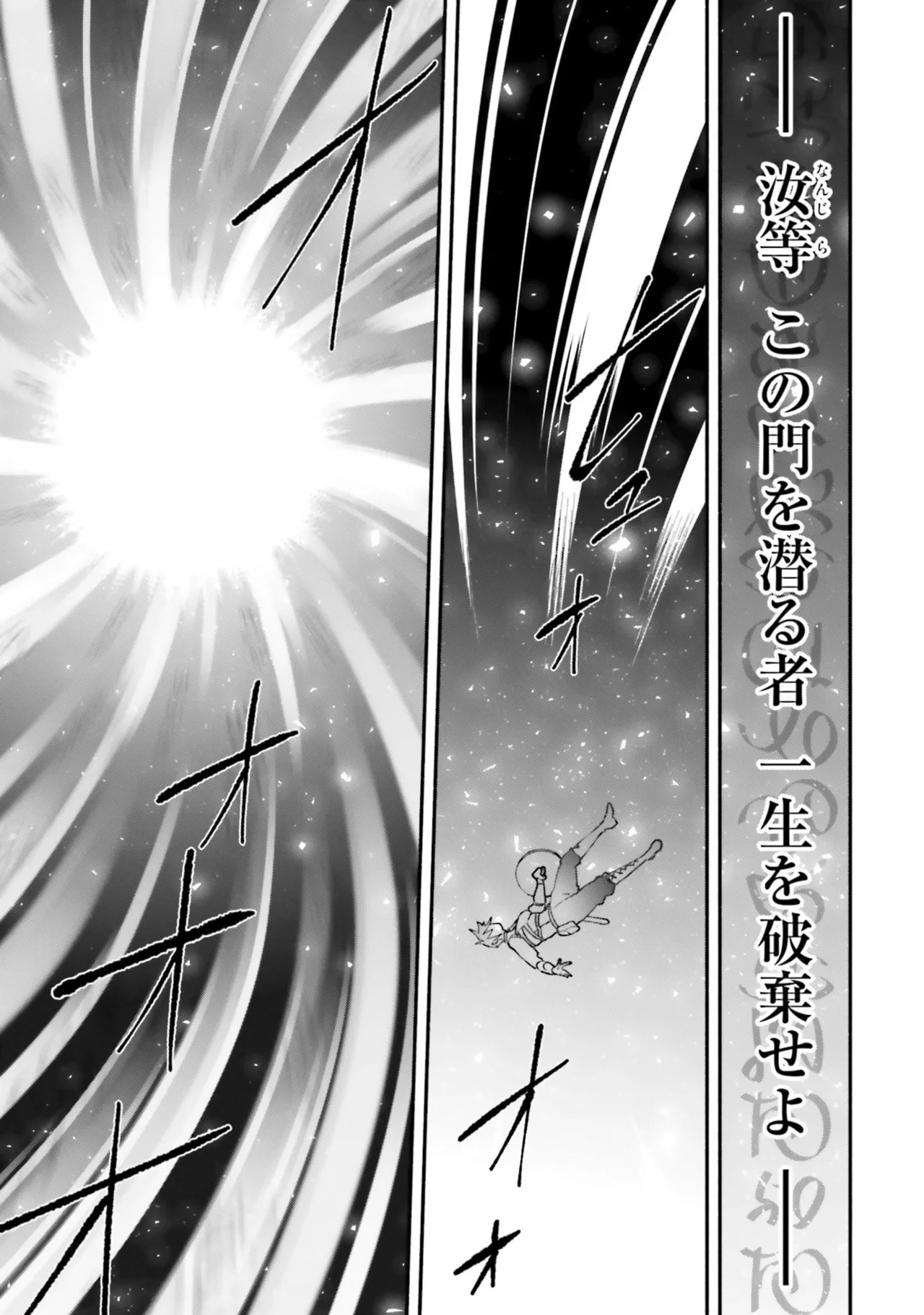 [にぃと×竜庭ケンジ×アジシオ] ハイスクールハックアンドスラッシュ 第01巻 - Page 53