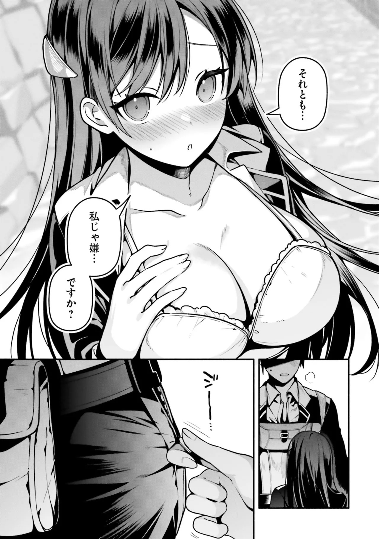 [にぃと×竜庭ケンジ×アジシオ] ハイスクールハックアンドスラッシュ 第01巻 - Page 65