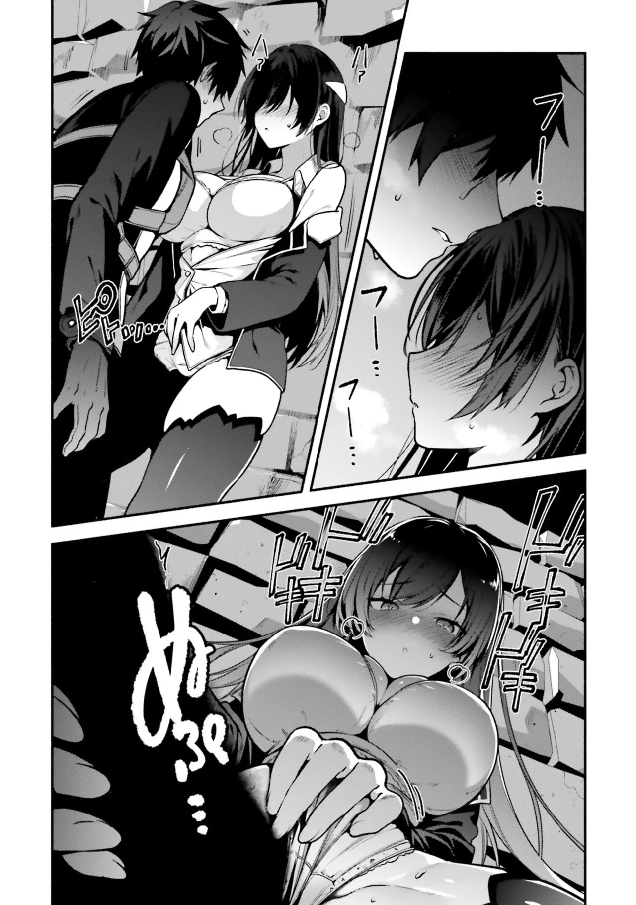 [にぃと×竜庭ケンジ×アジシオ] ハイスクールハックアンドスラッシュ 第01巻 - Page 67