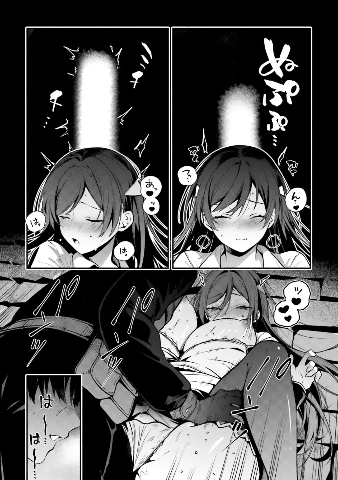 [にぃと×竜庭ケンジ×アジシオ] ハイスクールハックアンドスラッシュ 第01巻 - Page 68