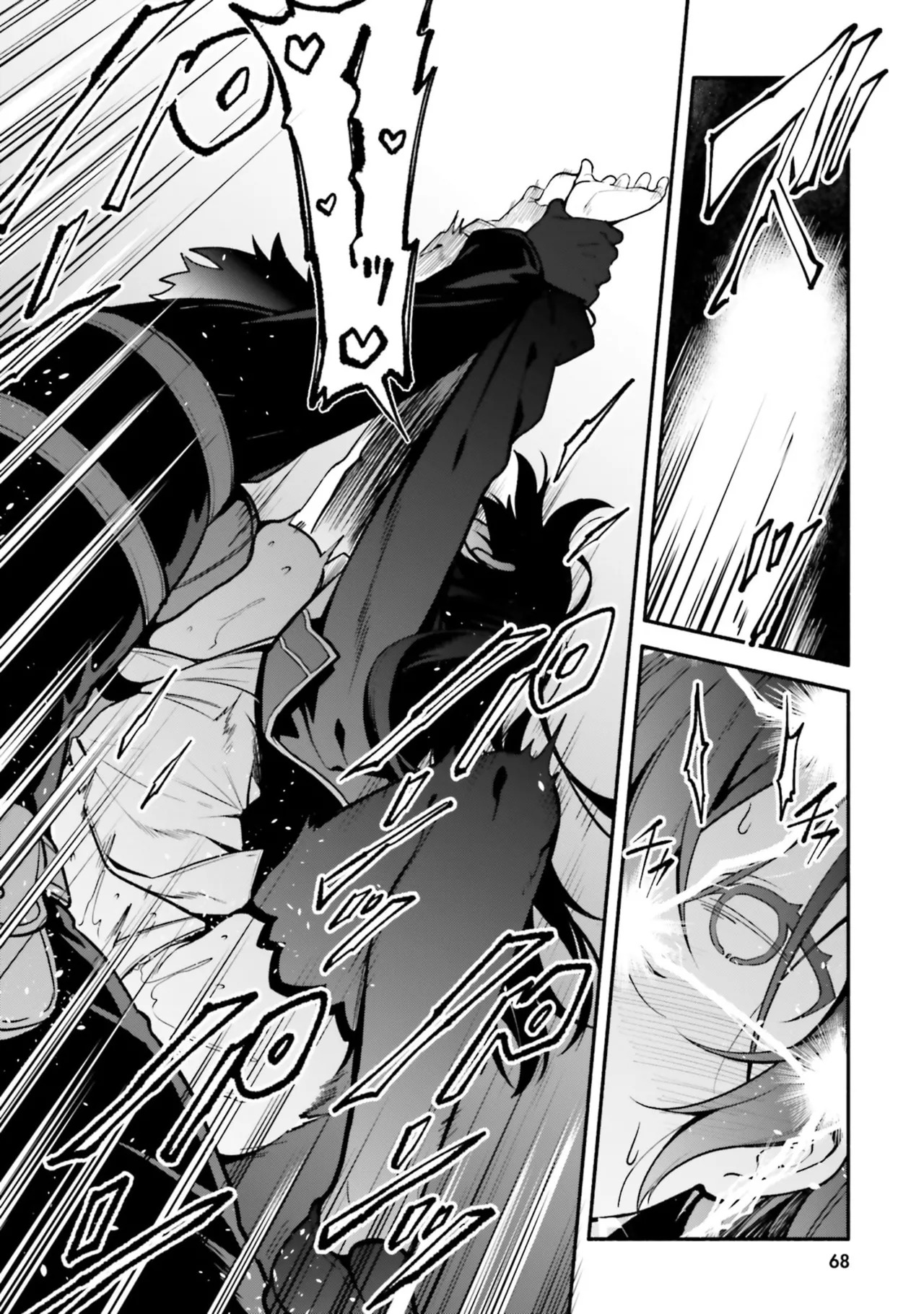 [にぃと×竜庭ケンジ×アジシオ] ハイスクールハックアンドスラッシュ 第01巻 - Page 70