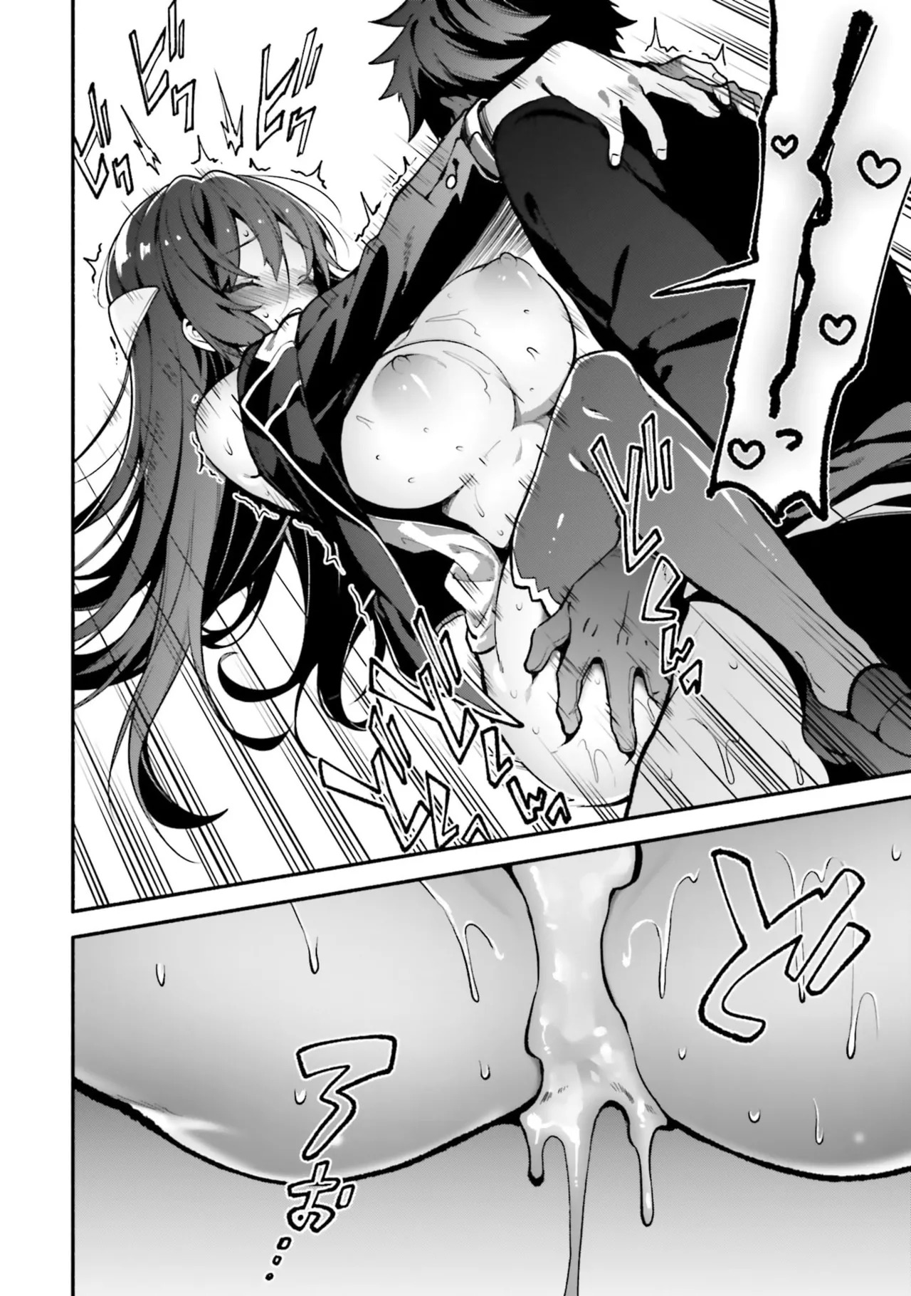 [にぃと×竜庭ケンジ×アジシオ] ハイスクールハックアンドスラッシュ 第01巻 - Page 78