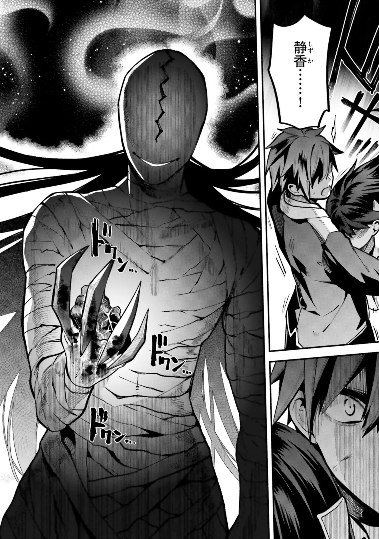 [にぃと×竜庭ケンジ×アジシオ] ハイスクールハックアンドスラッシュ 第01巻 - Page 84