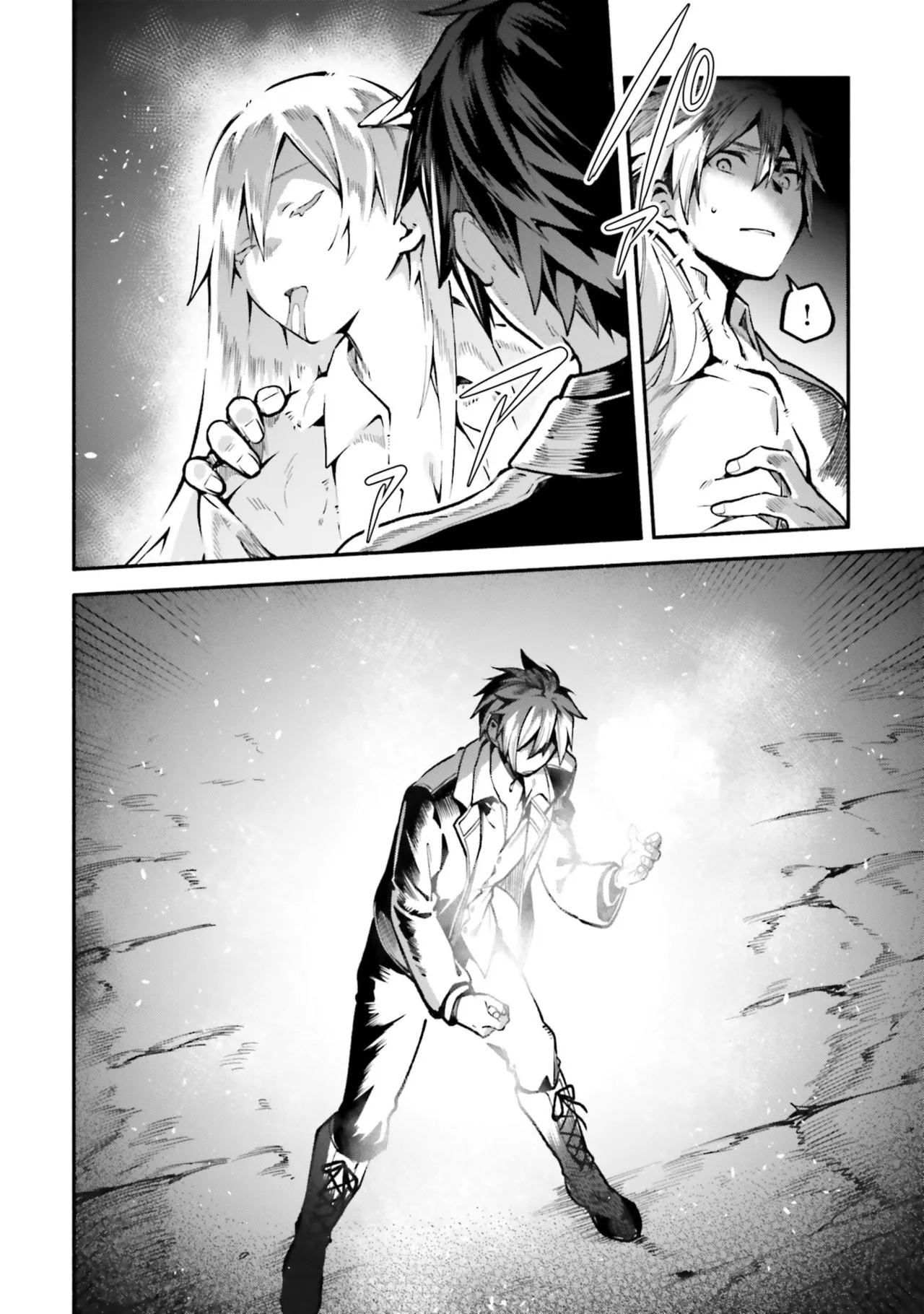 [にぃと×竜庭ケンジ×アジシオ] ハイスクールハックアンドスラッシュ 第01巻 - Page 86