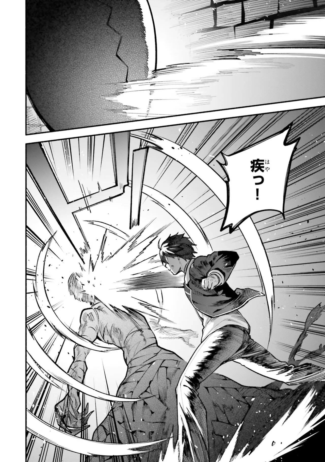 [にぃと×竜庭ケンジ×アジシオ] ハイスクールハックアンドスラッシュ 第01巻 - Page 90