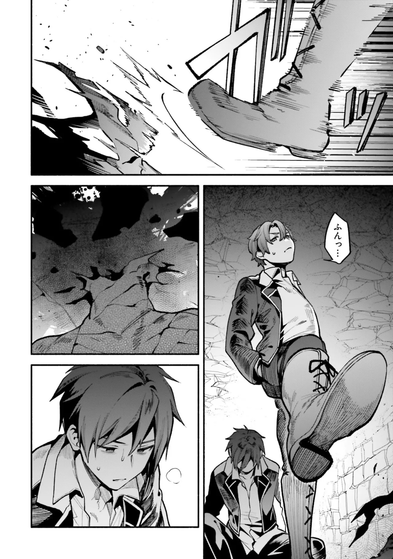 [にぃと×竜庭ケンジ×アジシオ] ハイスクールハックアンドスラッシュ 第01巻 - Page 96