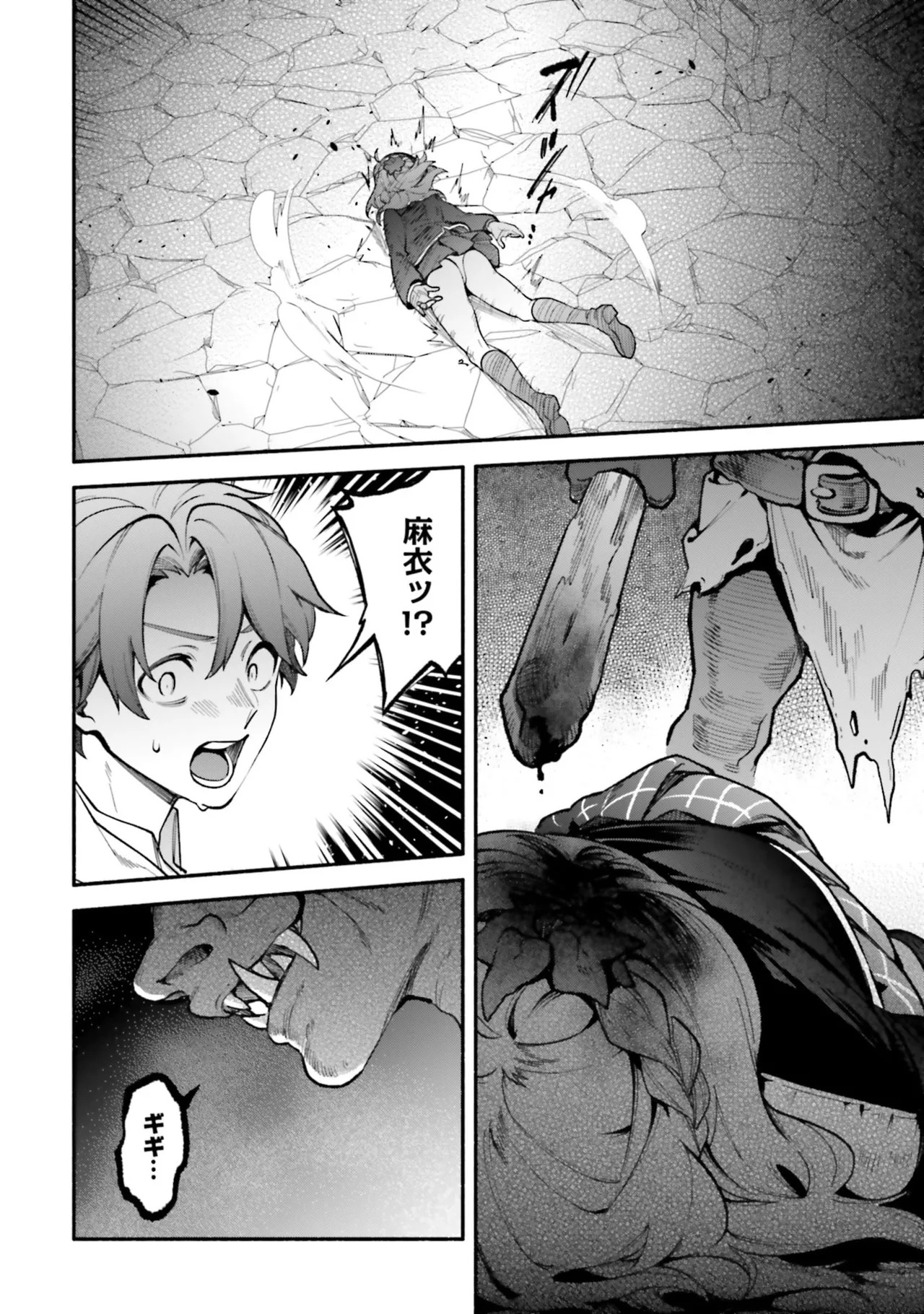 [にぃと×竜庭ケンジ×アジシオ] ハイスクールハックアンドスラッシュ 第01巻 - Page 98