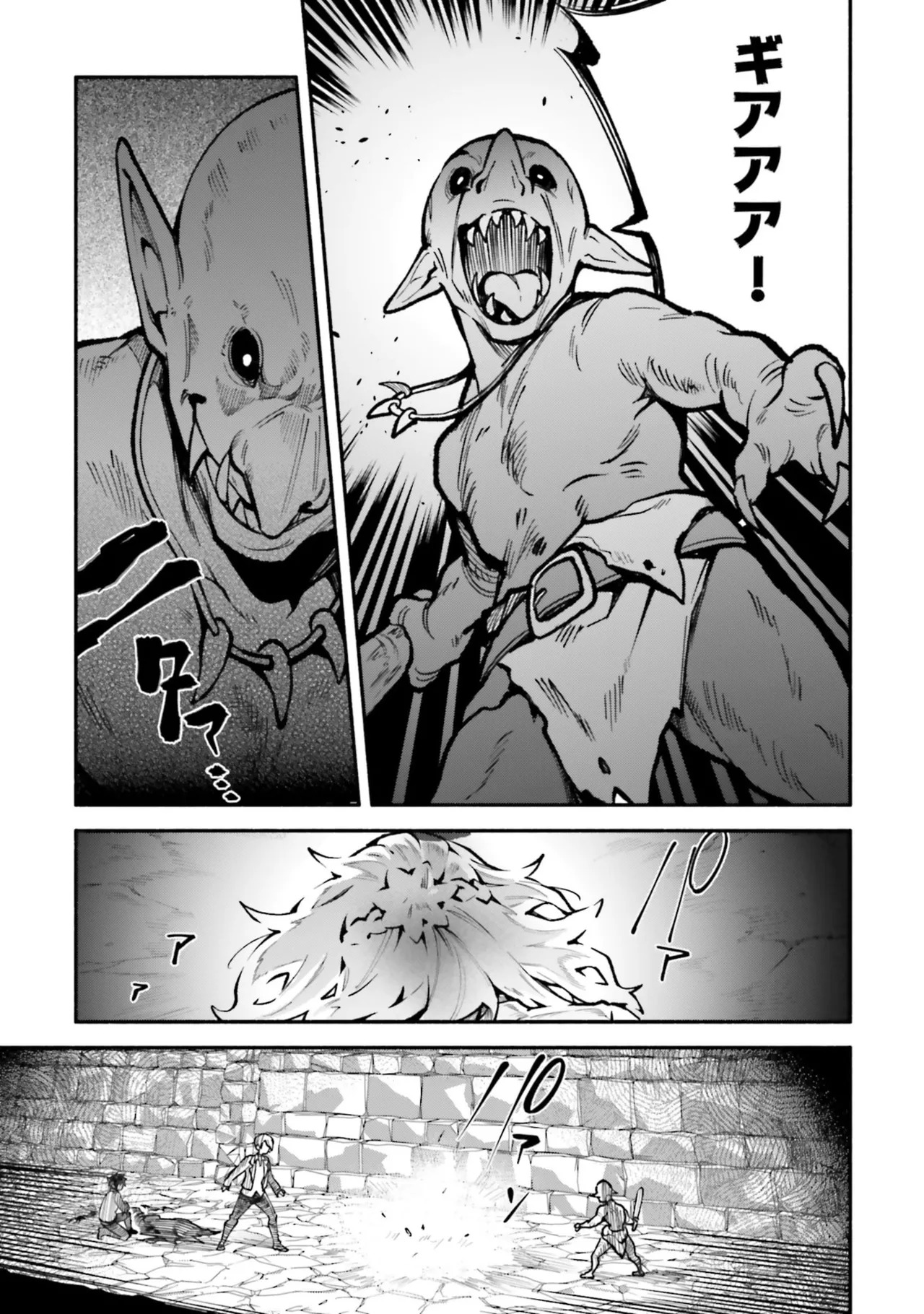 [にぃと×竜庭ケンジ×アジシオ] ハイスクールハックアンドスラッシュ 第01巻 - Page 99