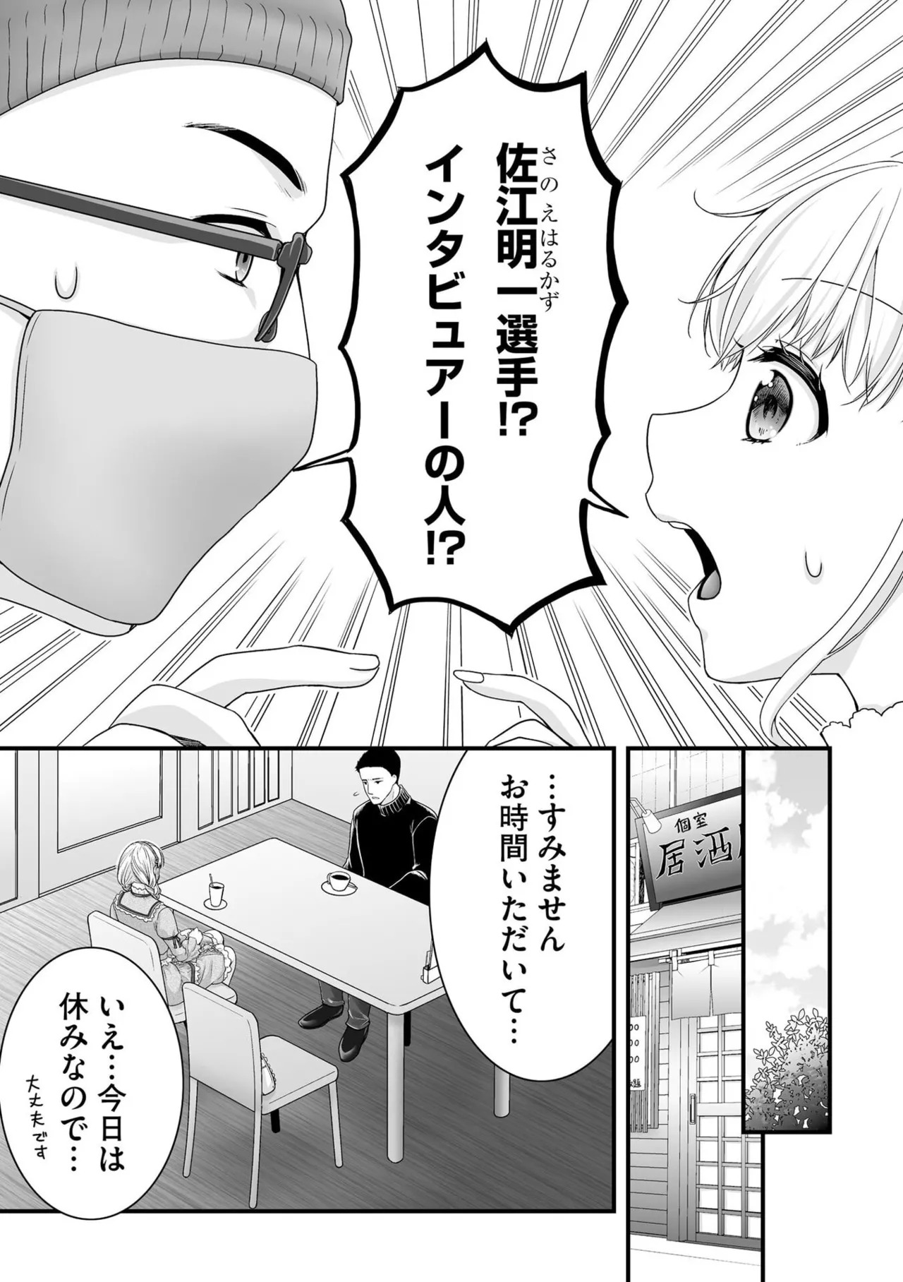 [Togari Ren] Inai fetishism - Page 101