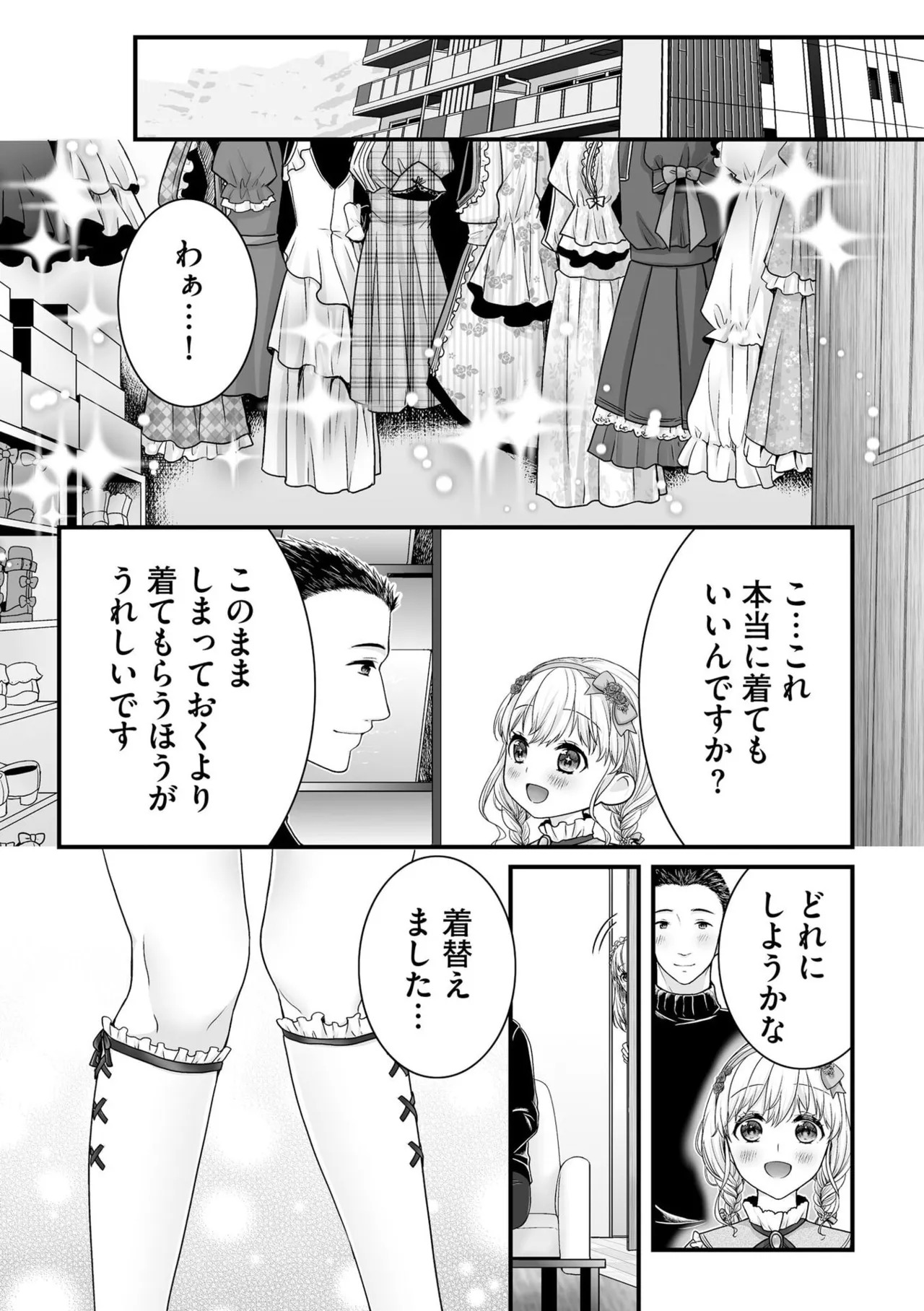 [Togari Ren] Inai fetishism - Page 105