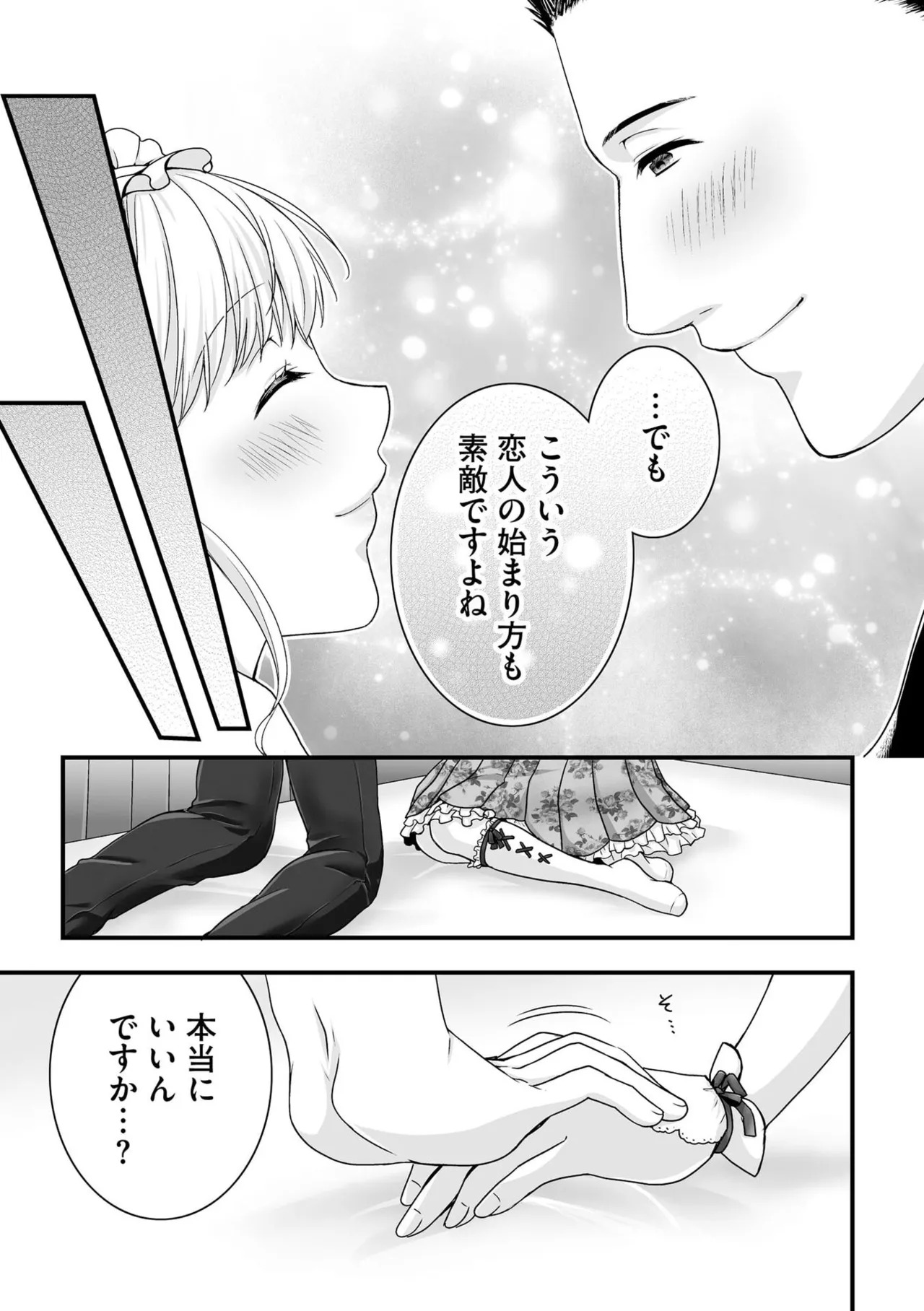 [Togari Ren] Inai fetishism - Page 109