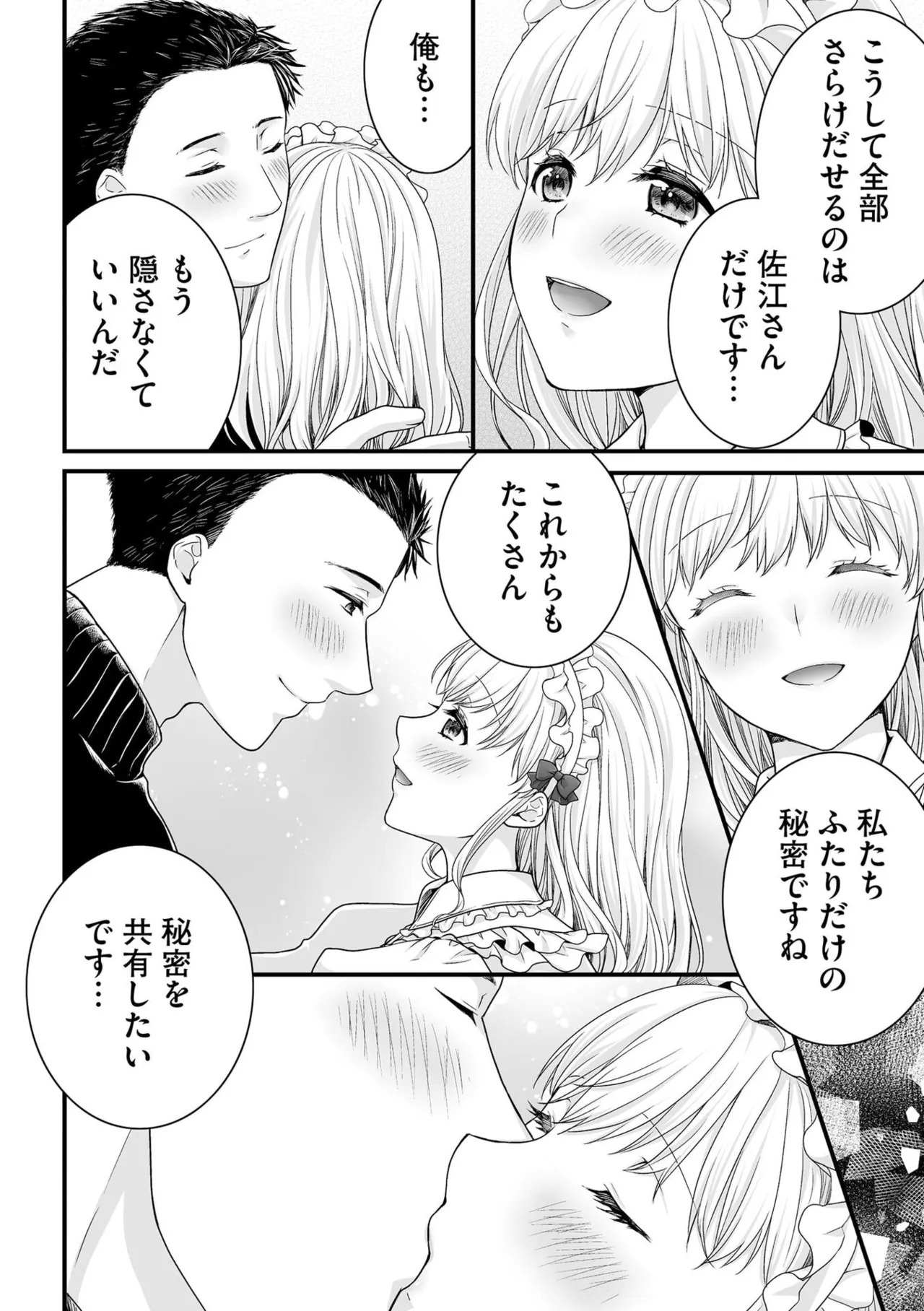 [Togari Ren] Inai fetishism - Page 114