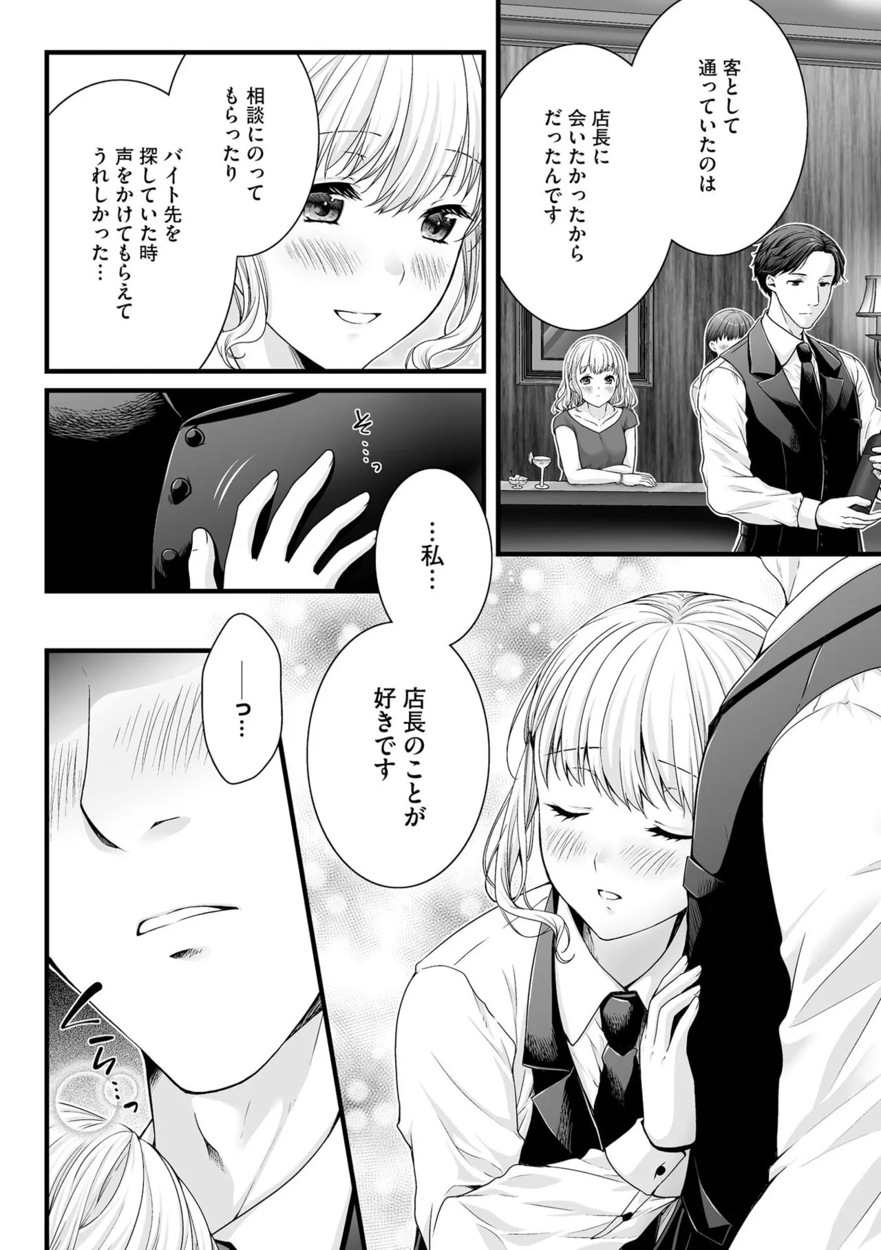 [Togari Ren] Inai fetishism - Page 12