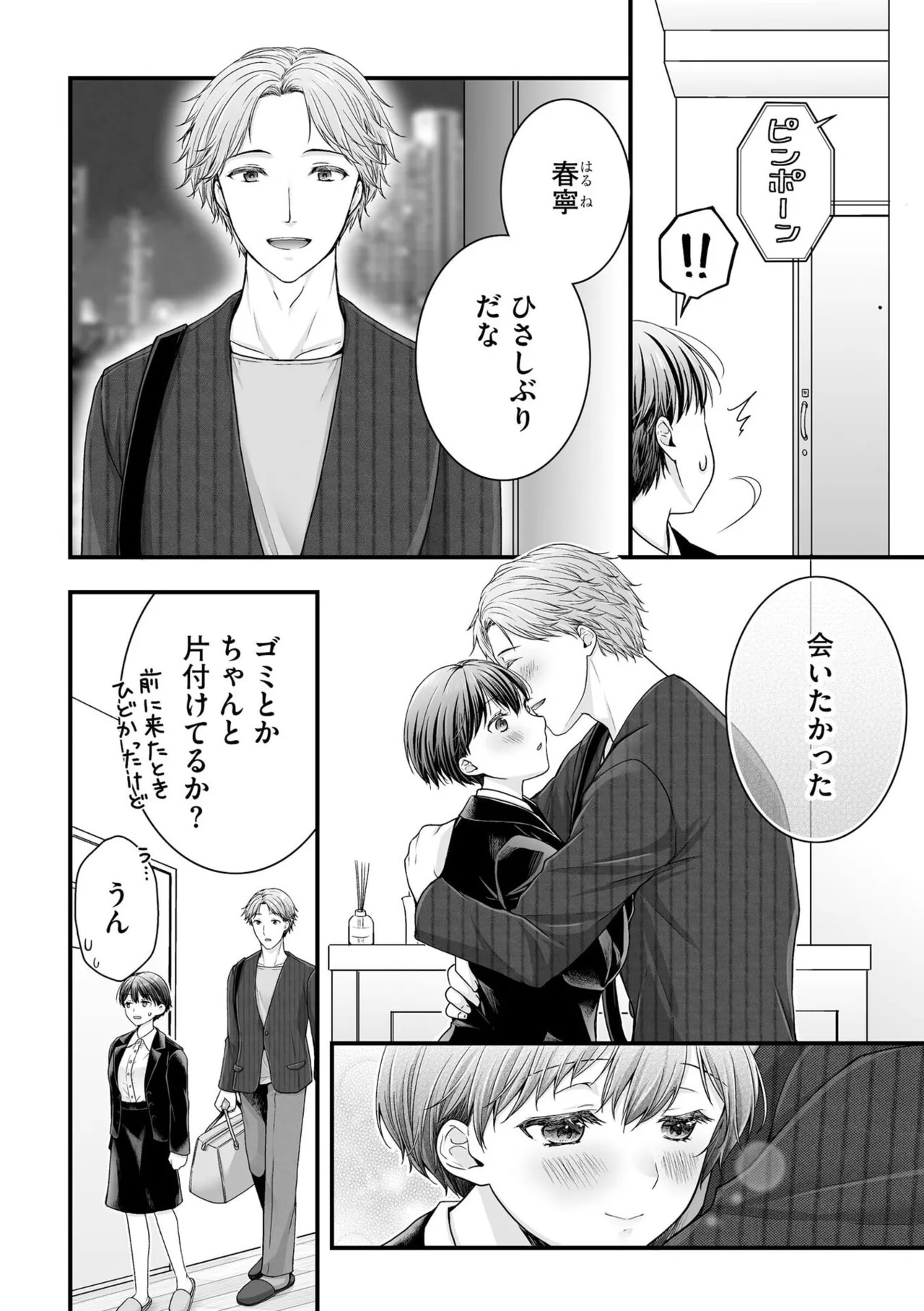 [Togari Ren] Inai fetishism - Page 122