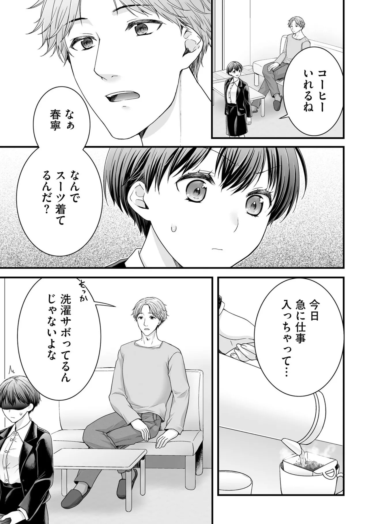 [Togari Ren] Inai fetishism - Page 123