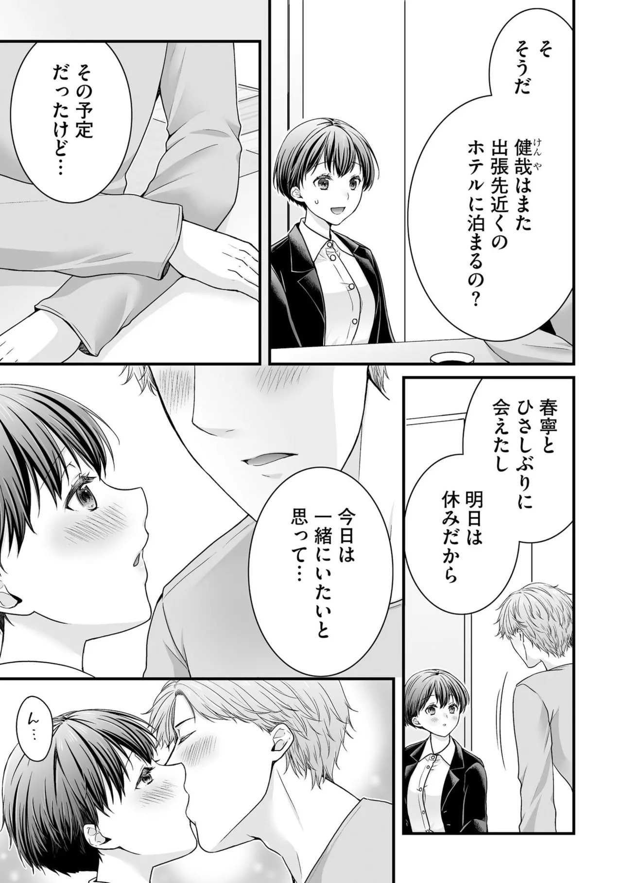 [Togari Ren] Inai fetishism - Page 125
